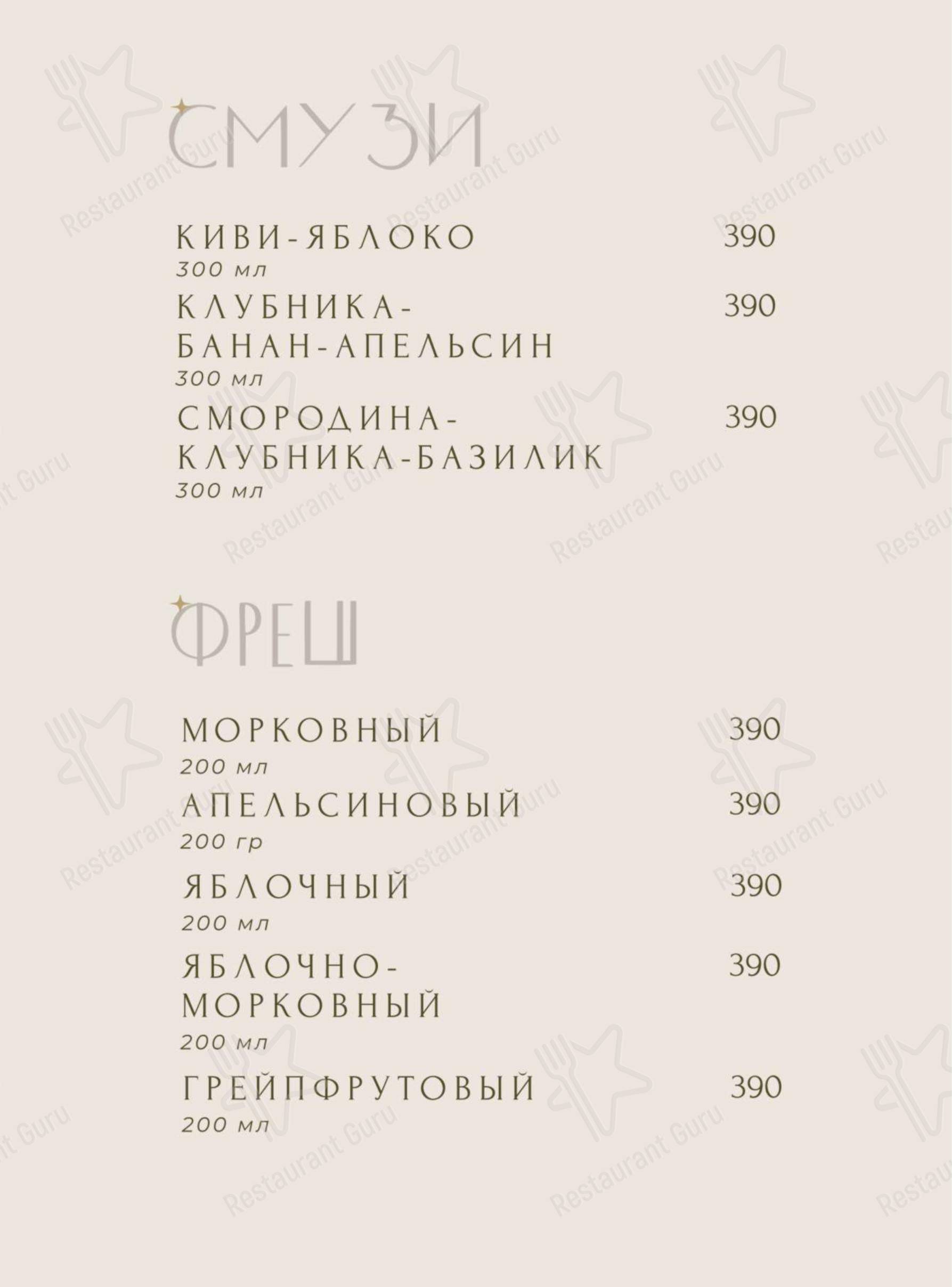 Меню паба и бара Fox&Goose в Челябинске