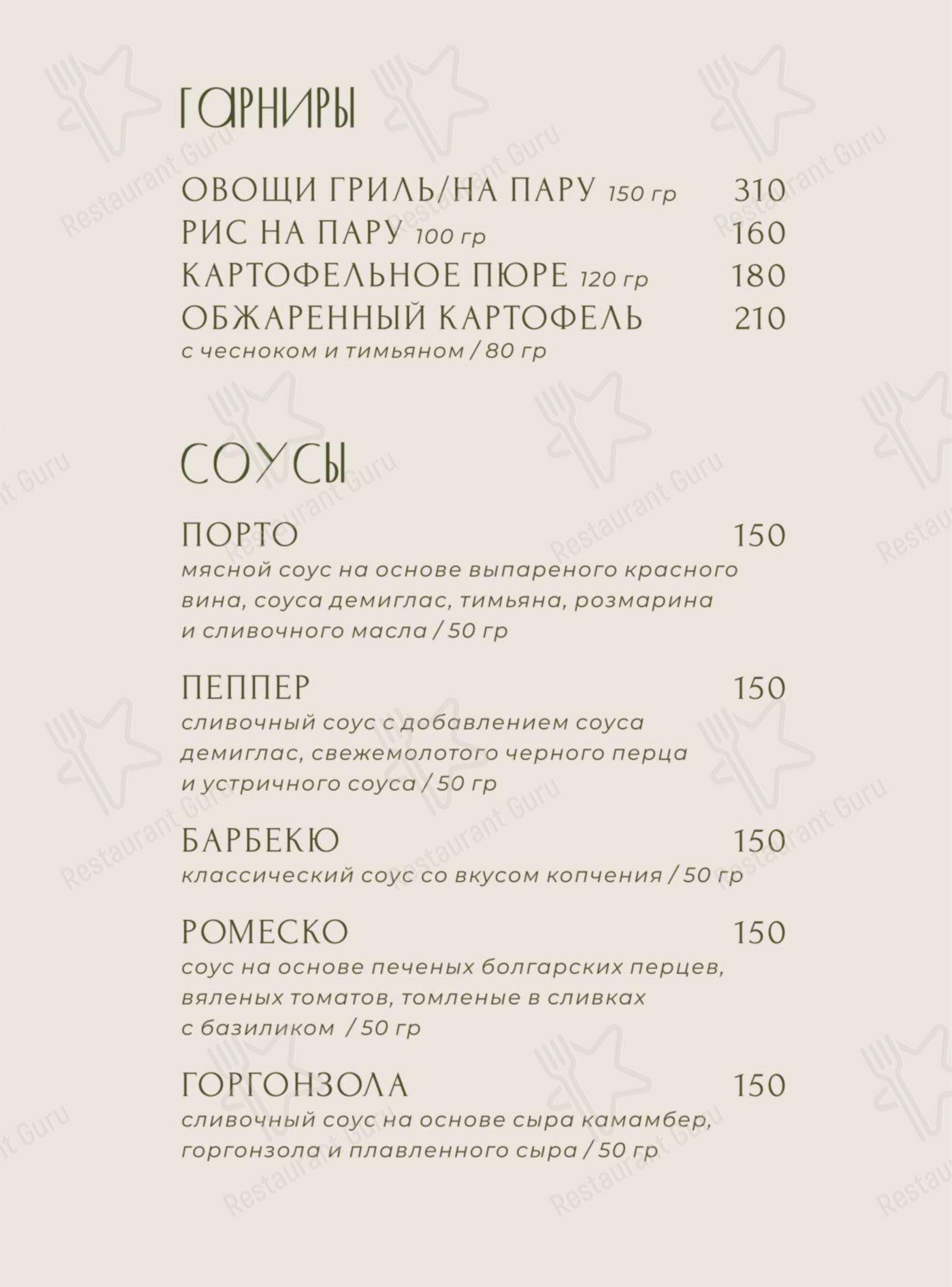 Меню паба и бара Fox&Goose в Челябинске