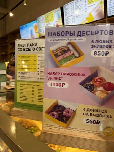 French Bakery SeDelice меню