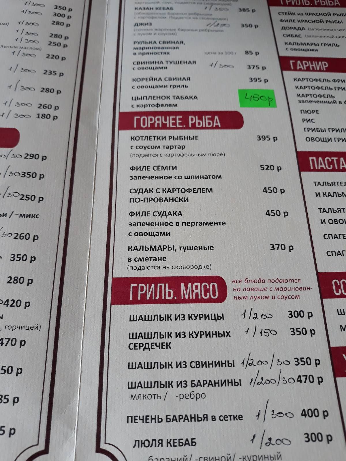 Галкин двор меню