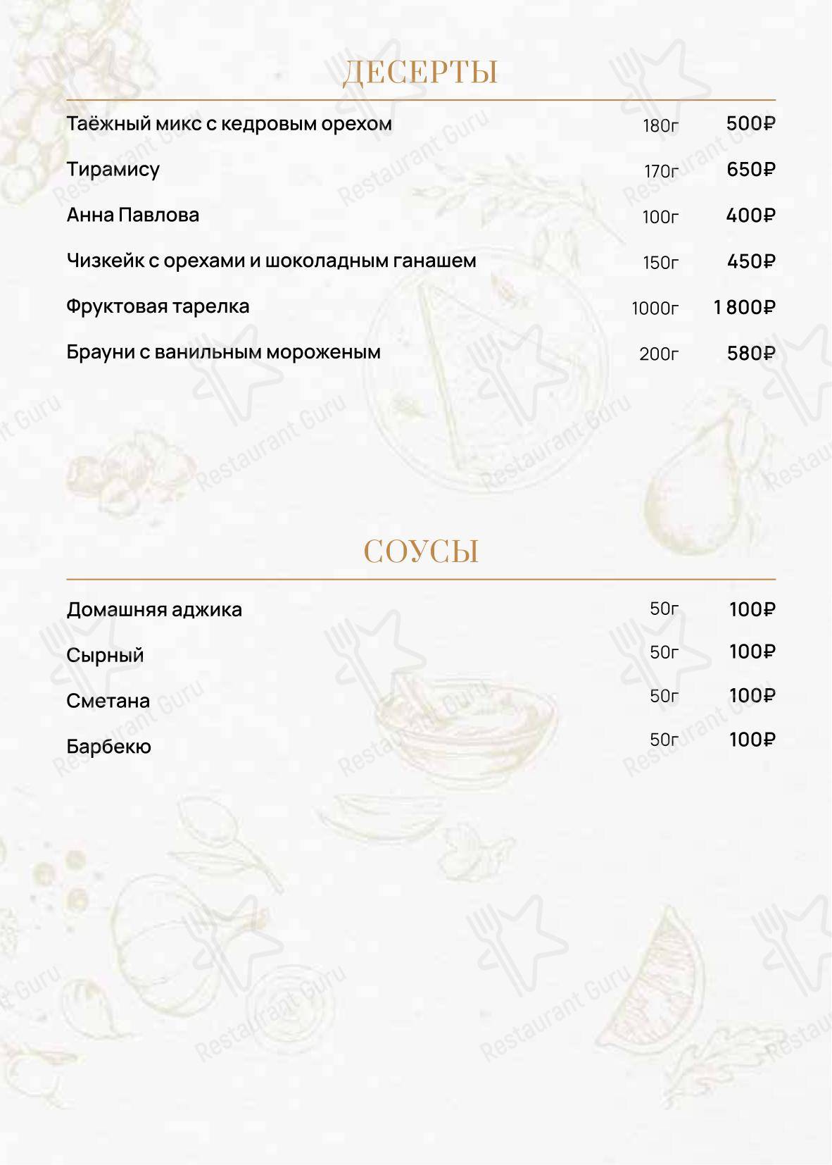 Галлери Клаб в Сургуте - Основное меню