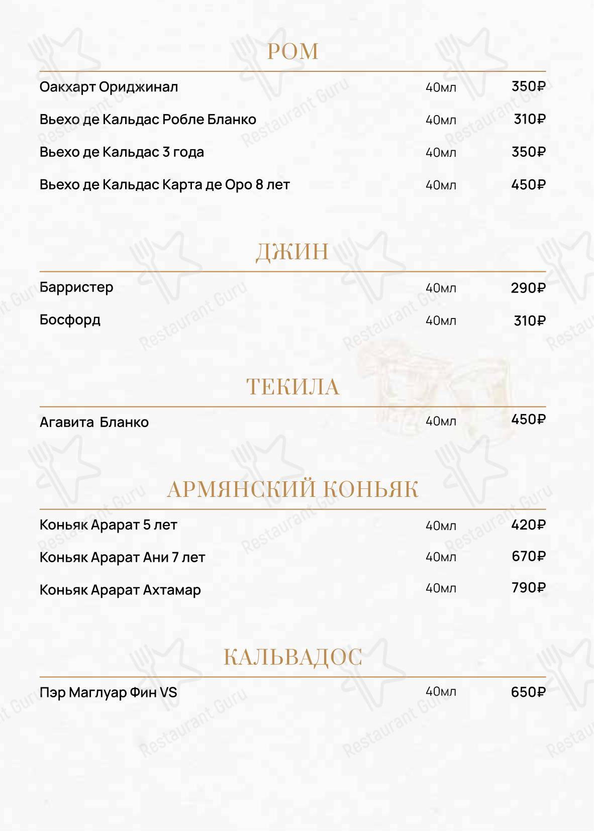 Меню клуба Галлери Клаб - Коктейльная карта