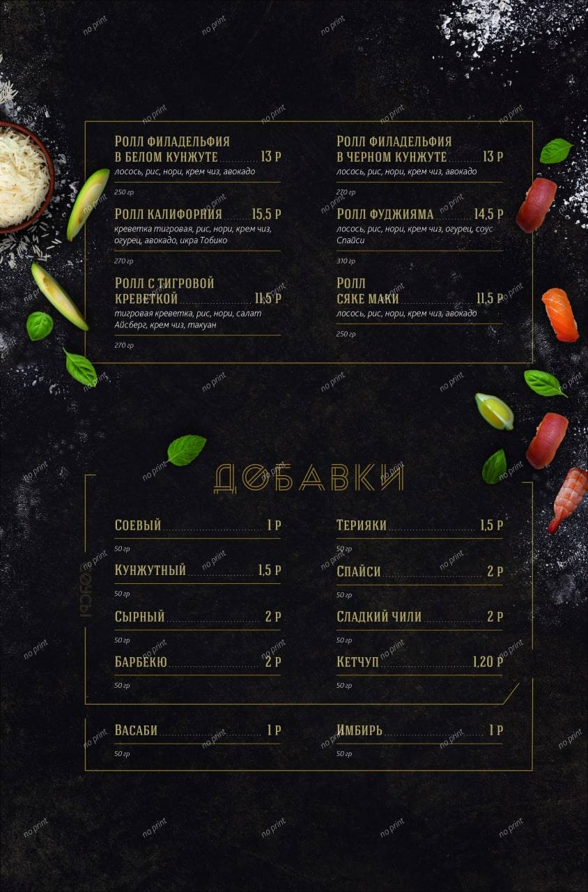 Гастро-бар Столле меню