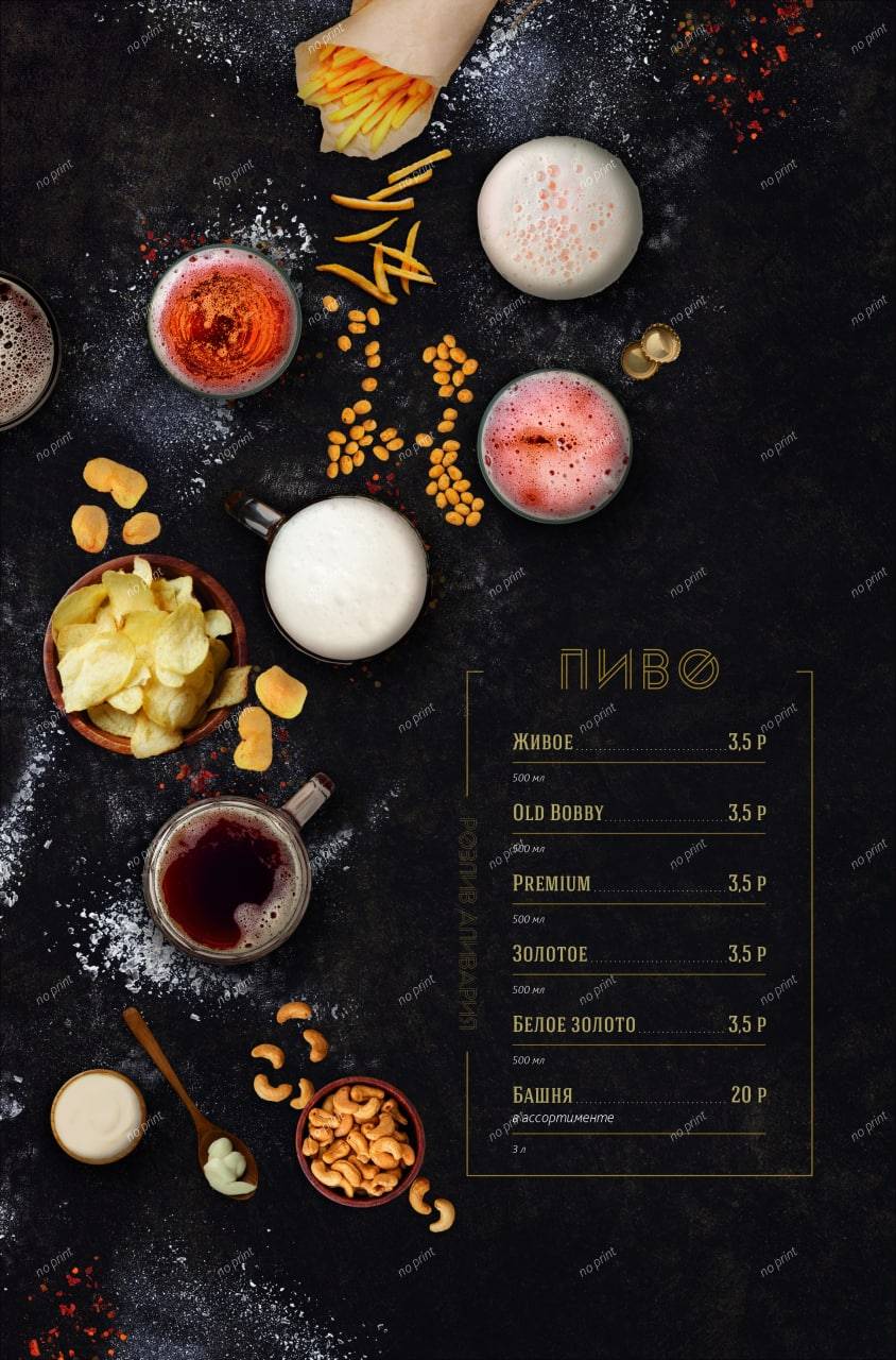 Гастро-бар Столле меню
