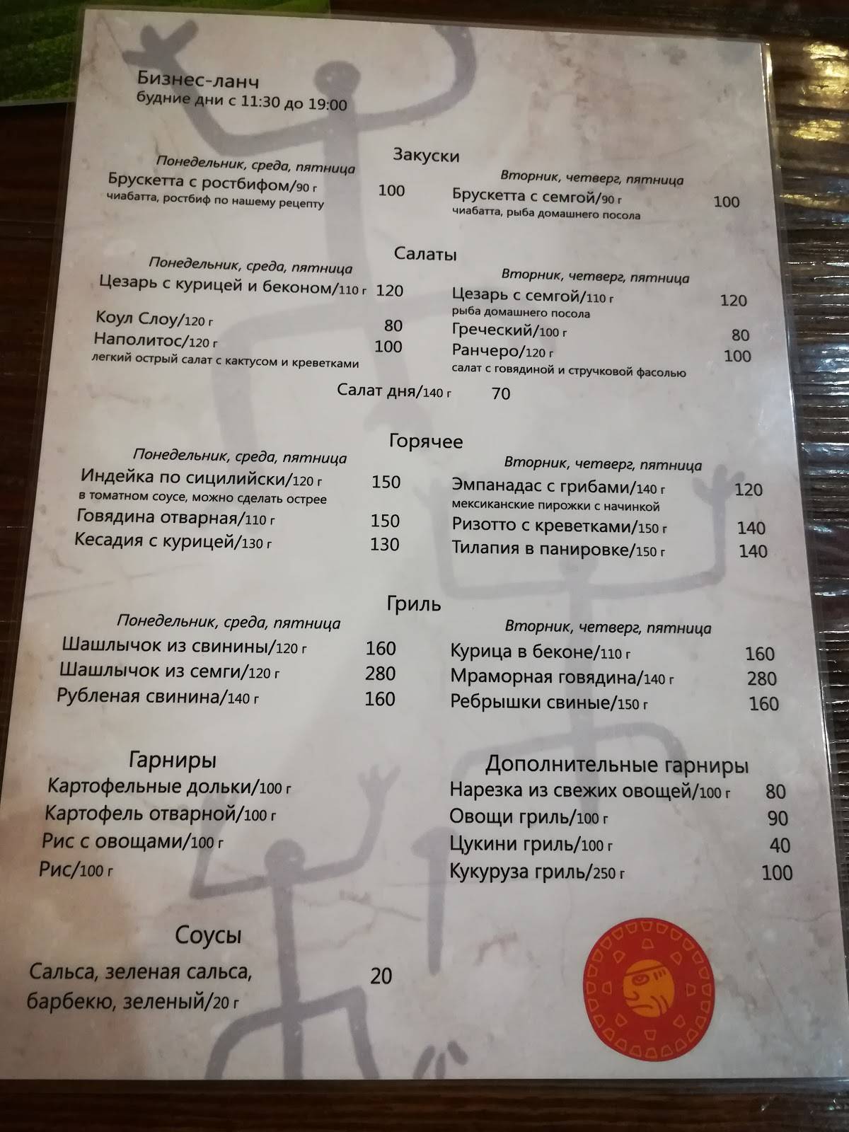 Амиго меню