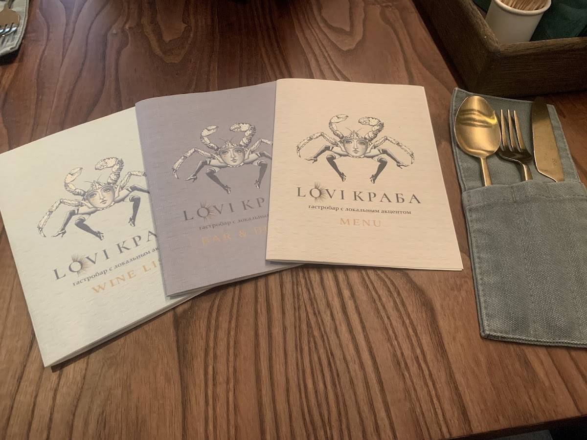 Гастробар Lovi Краба меню