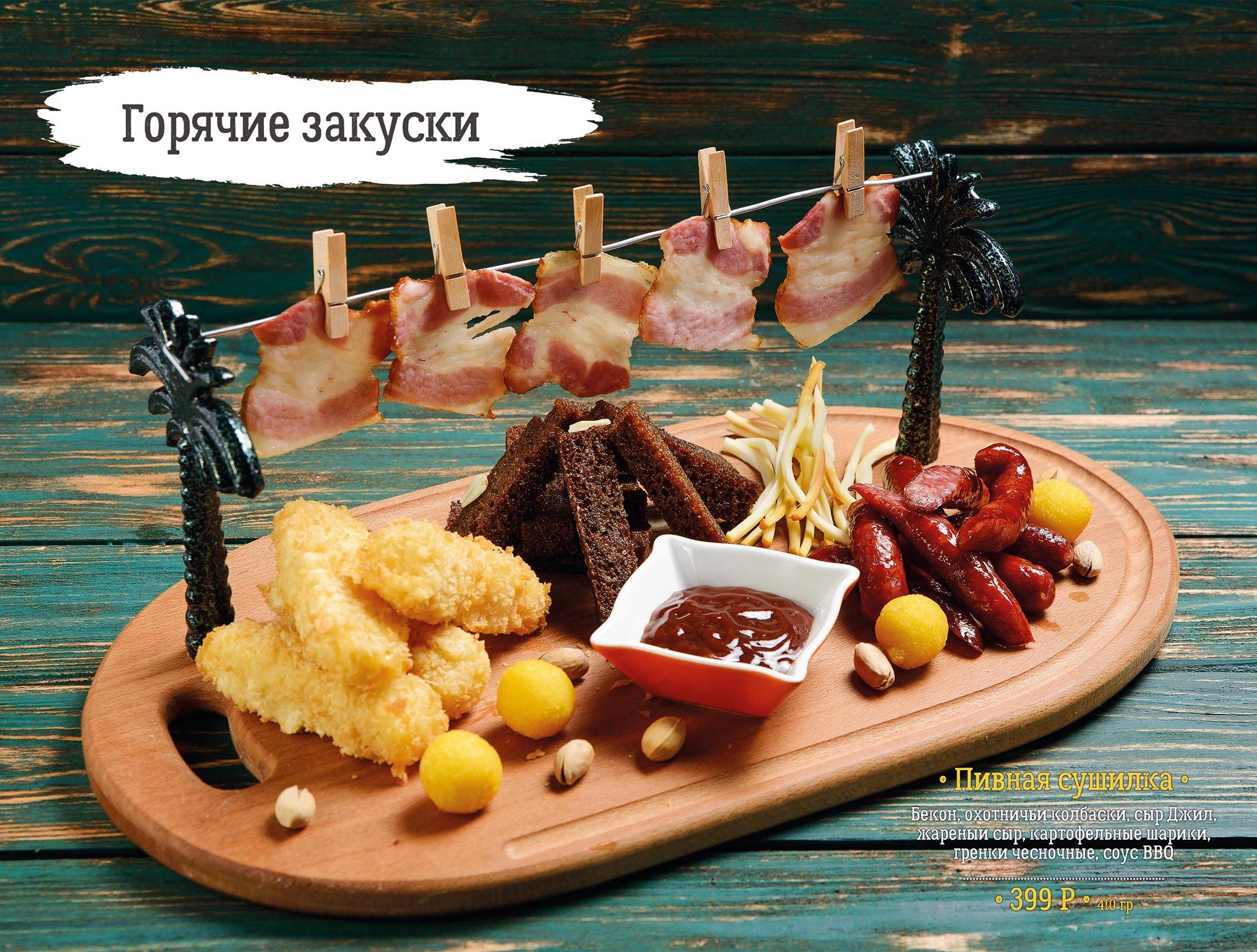 Гастробар Trava меню