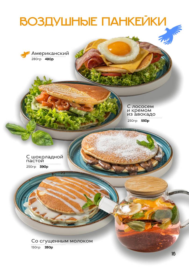 Миндаль меню