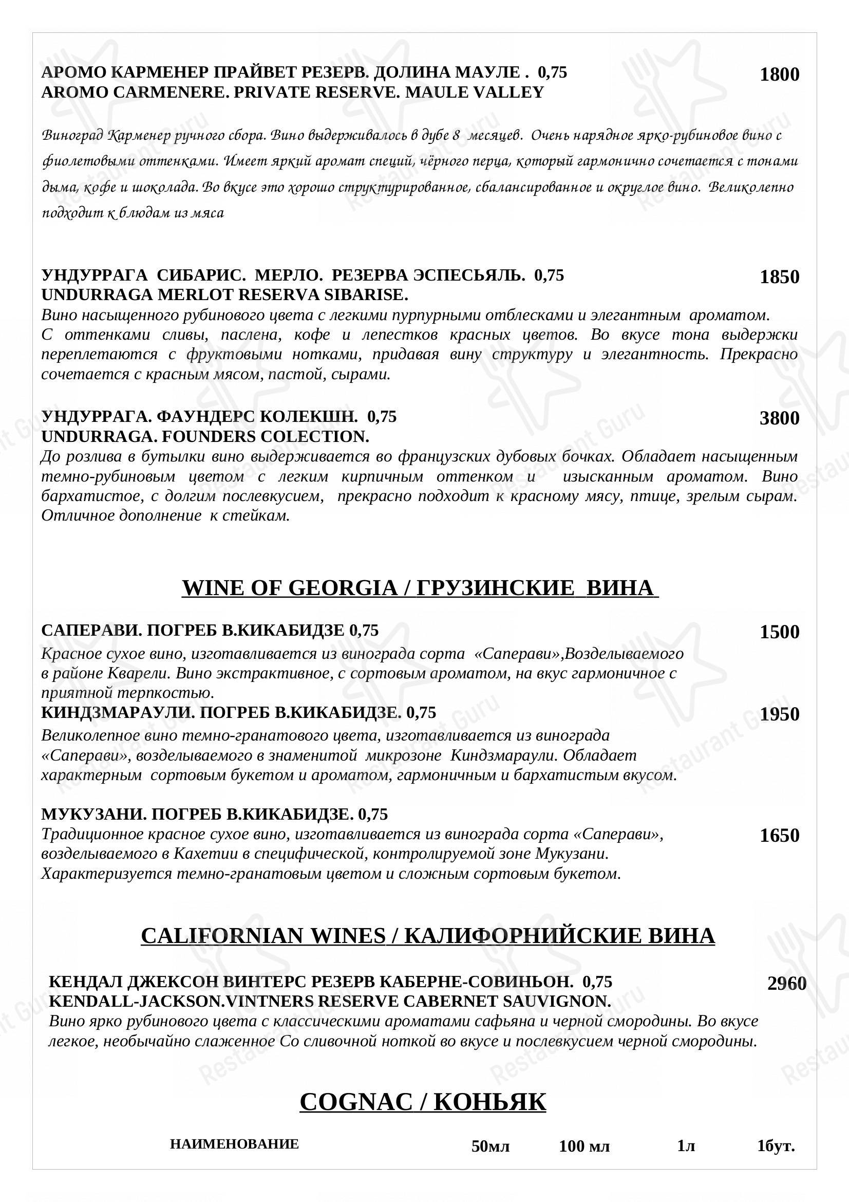 Взгляните на меню Гелиос