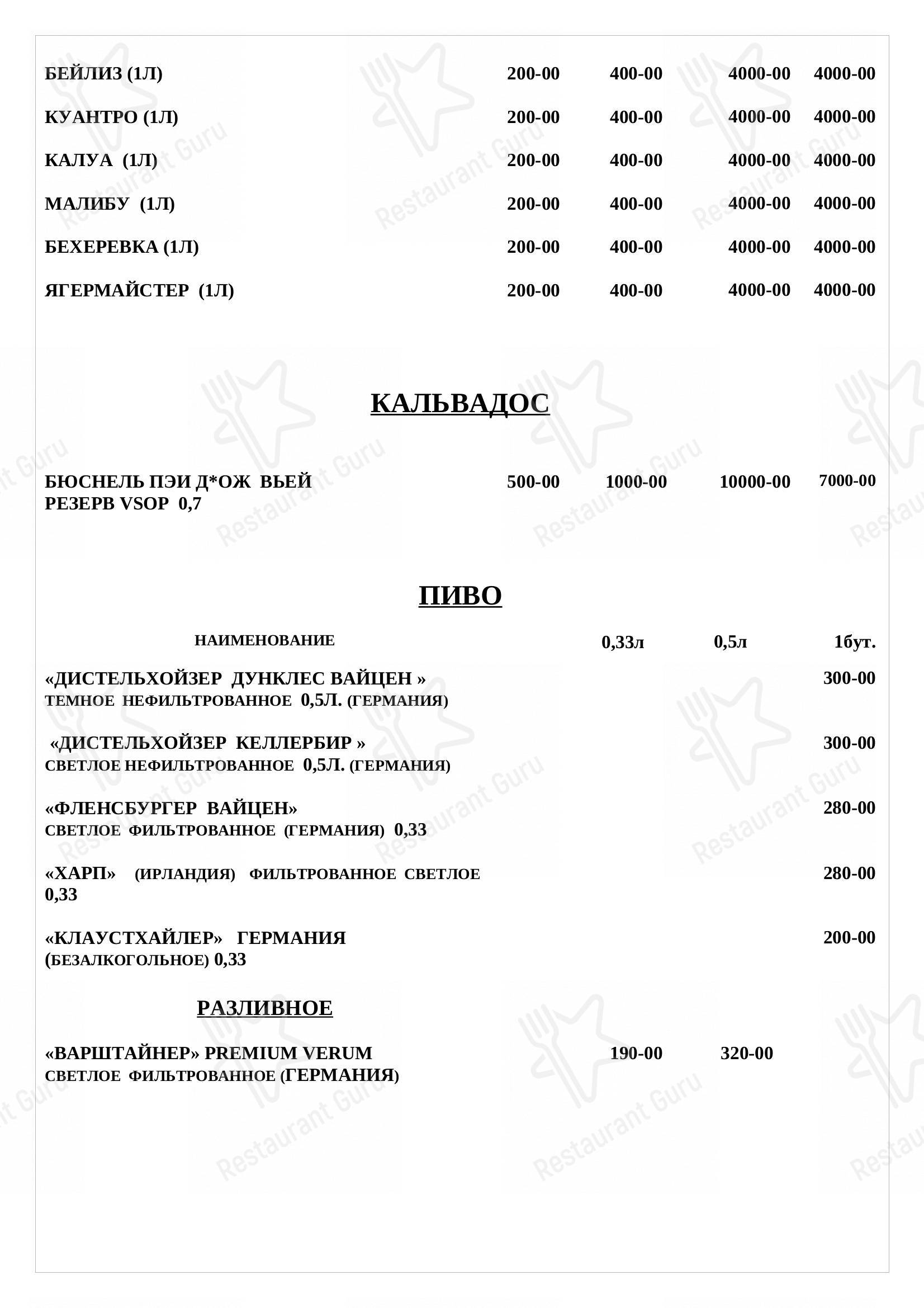 Взгляните на меню Гелиос