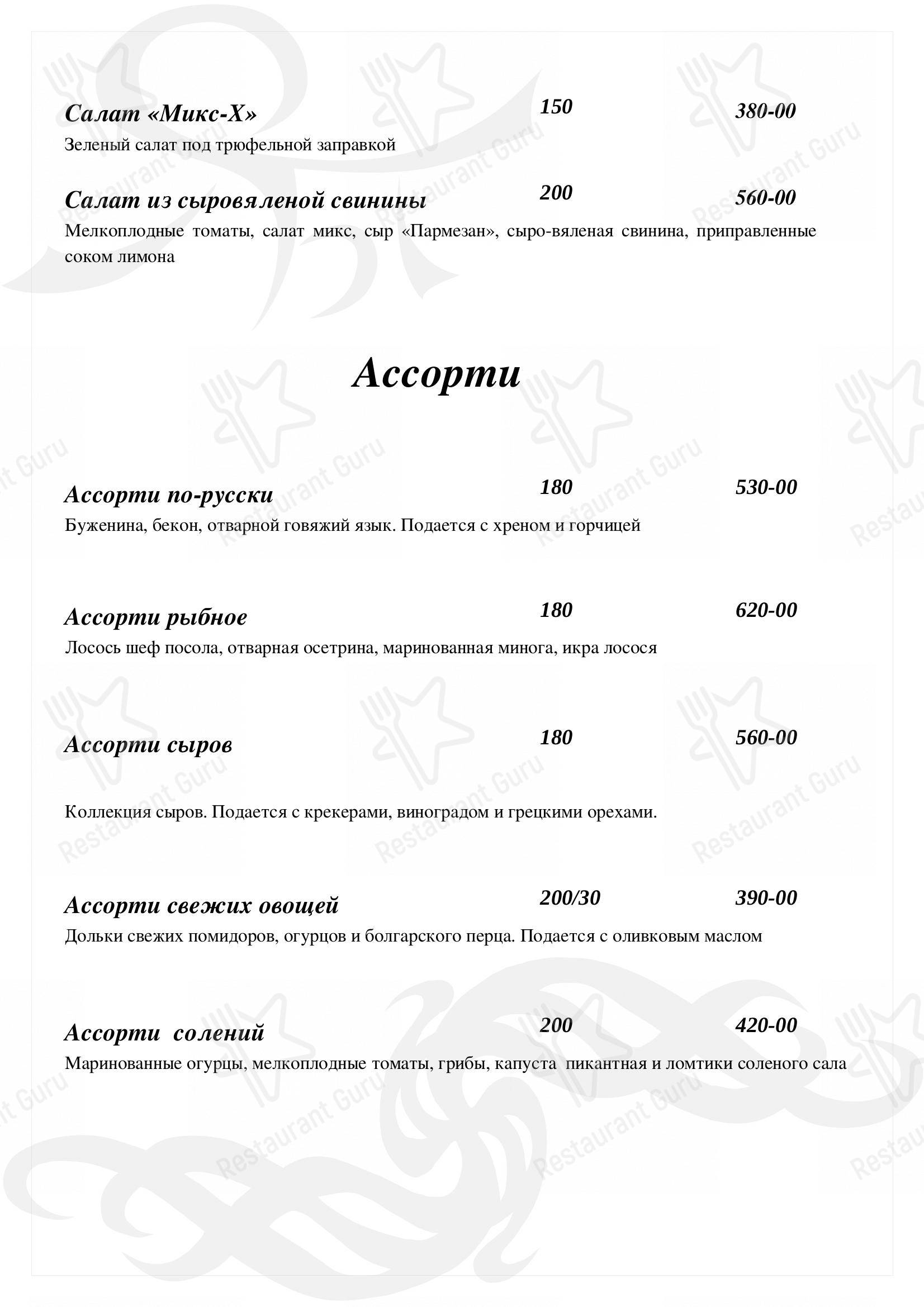 Меню Гелиос - блюда и напитки