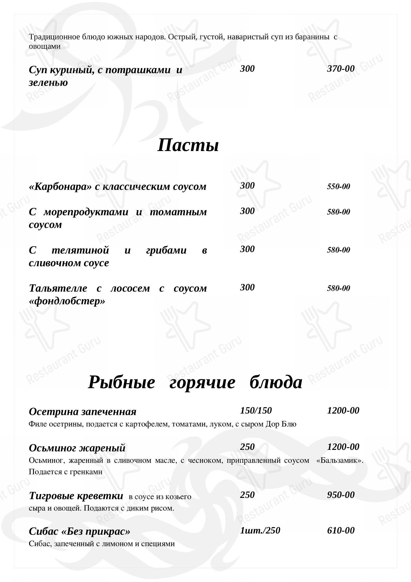 Меню Гелиос - еда и напитки