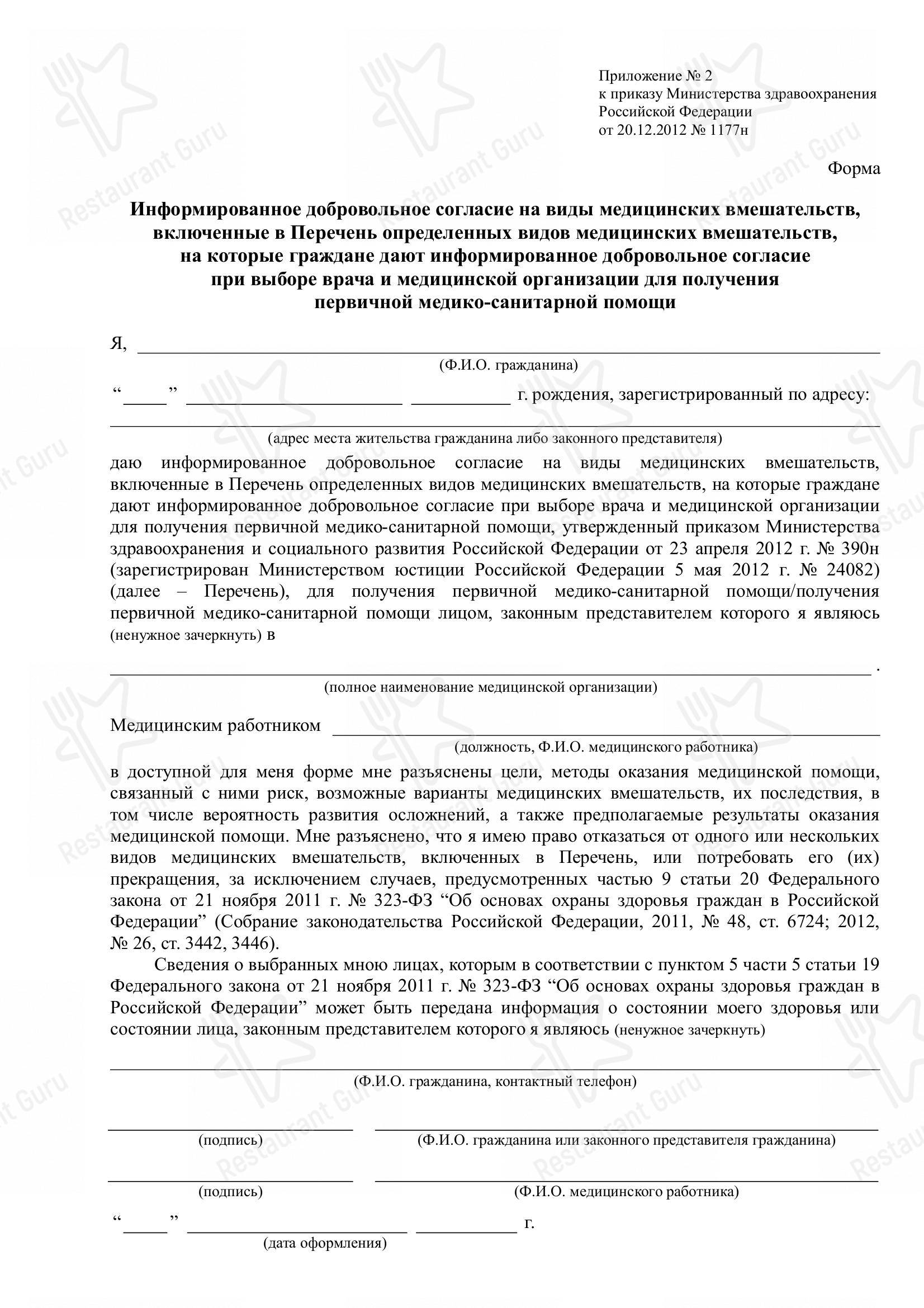 Меню ресторана Я и ты в Зеленогорске