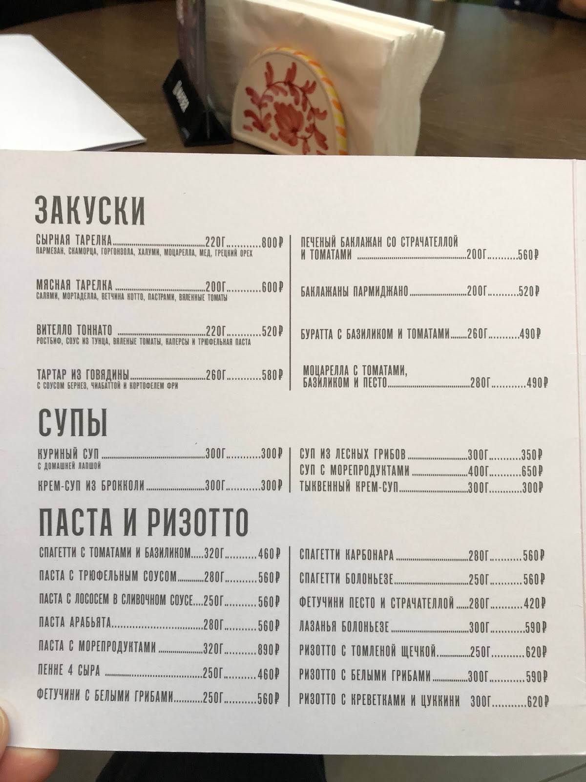 Gloria Pizza меню