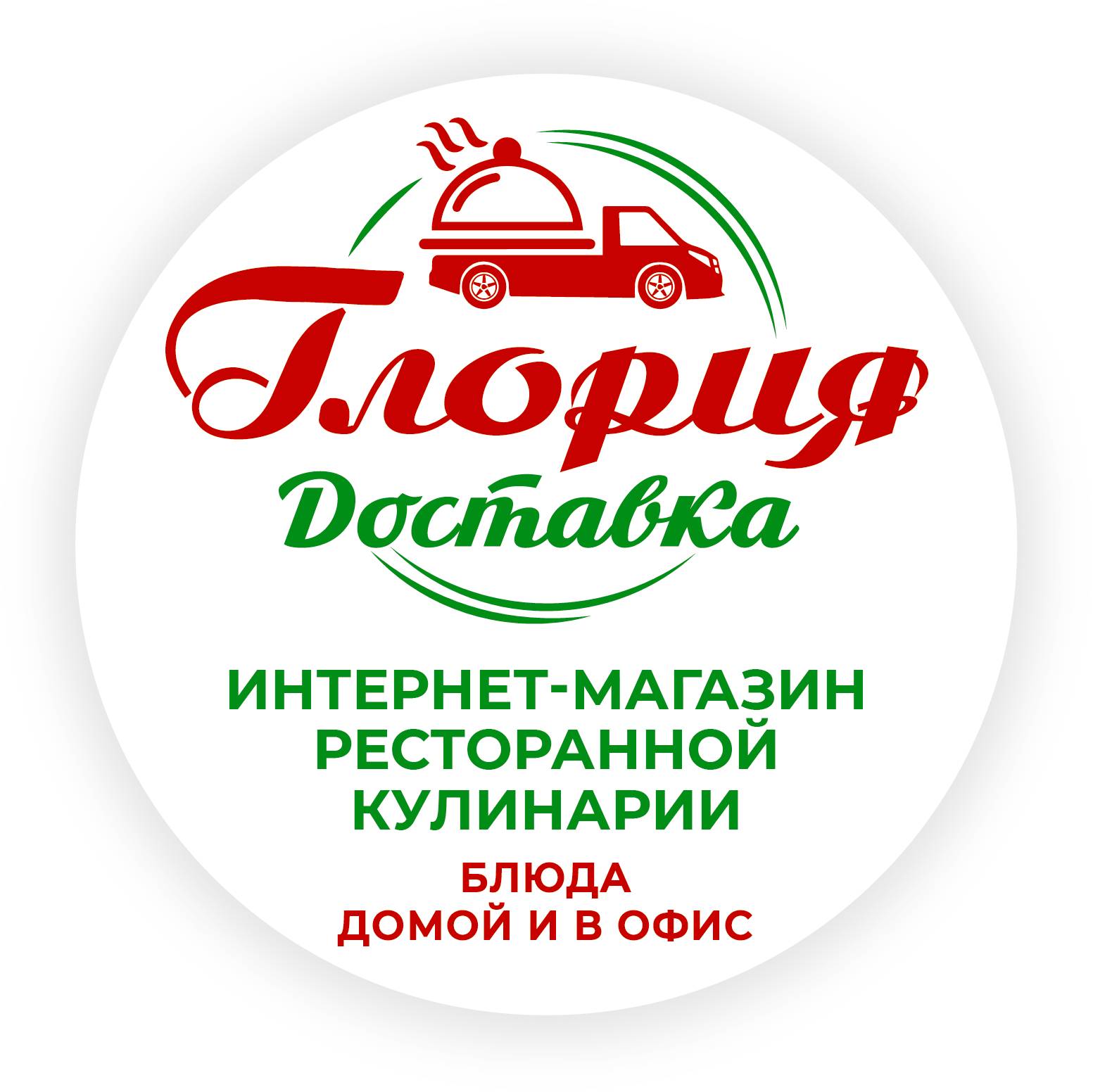Банкет-холл "Глория" меню