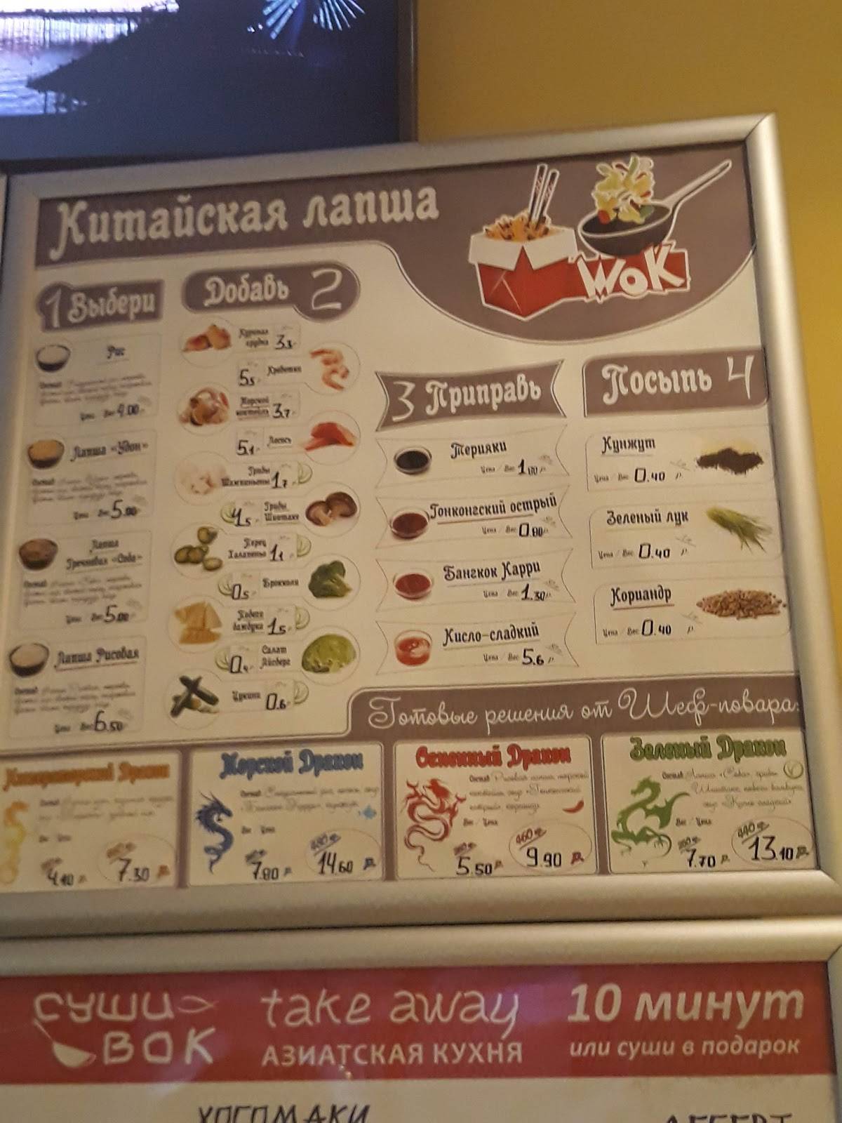 Go-Go Pizza меню