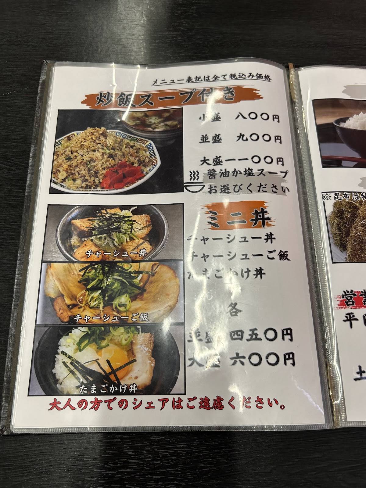 Goemon меню