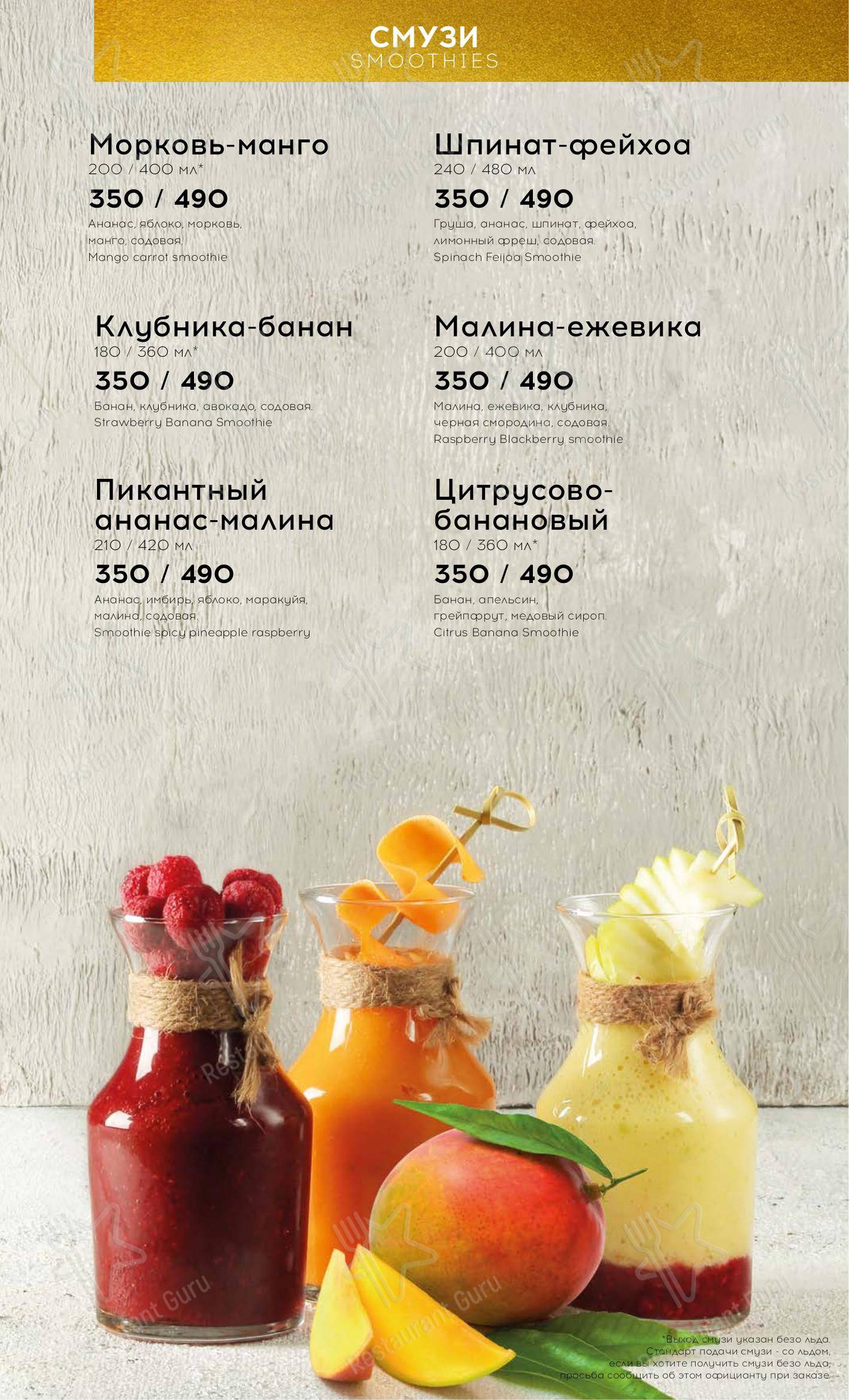 Меню Гудман - еда и напитки