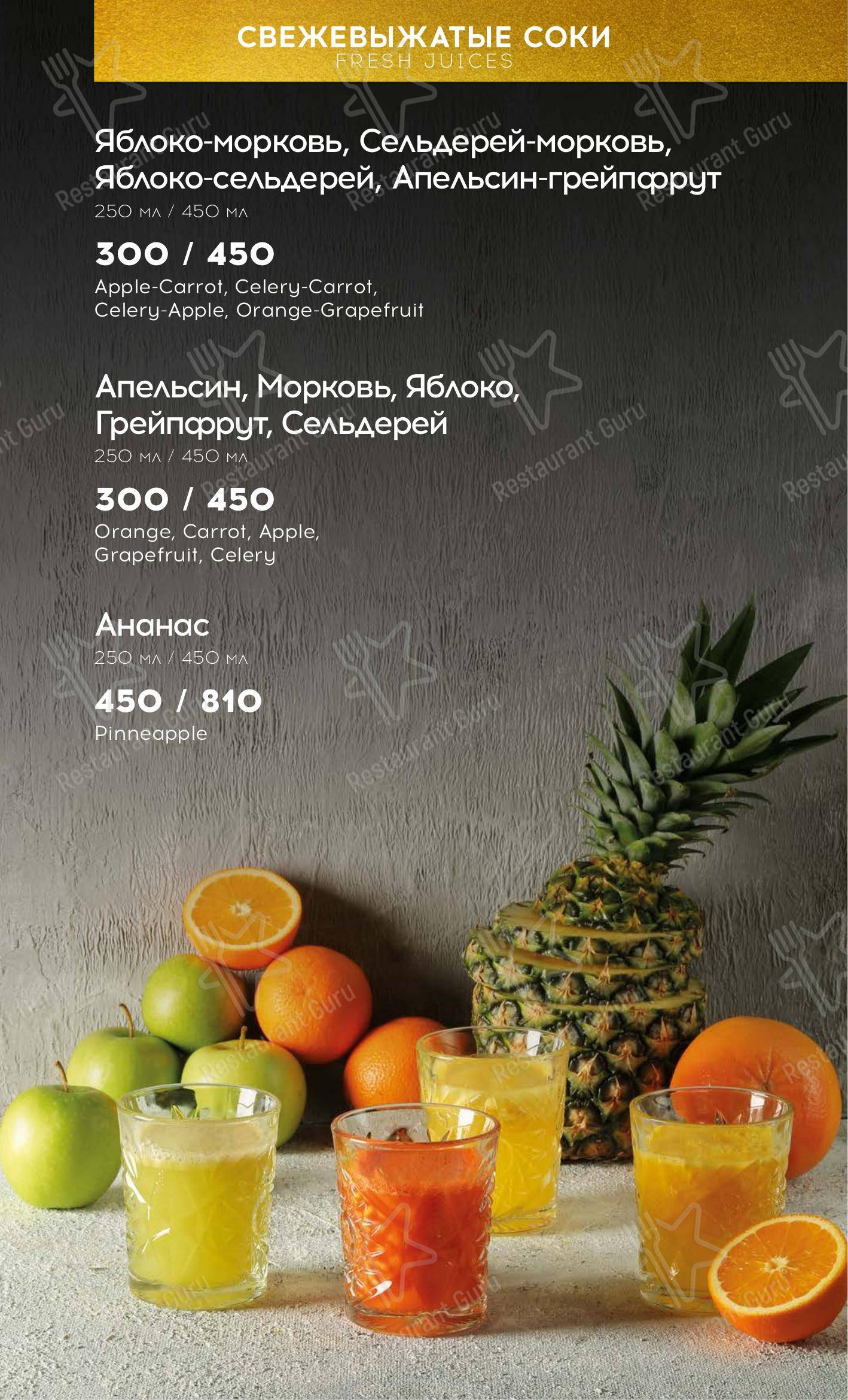 Взгляните на меню Гудман