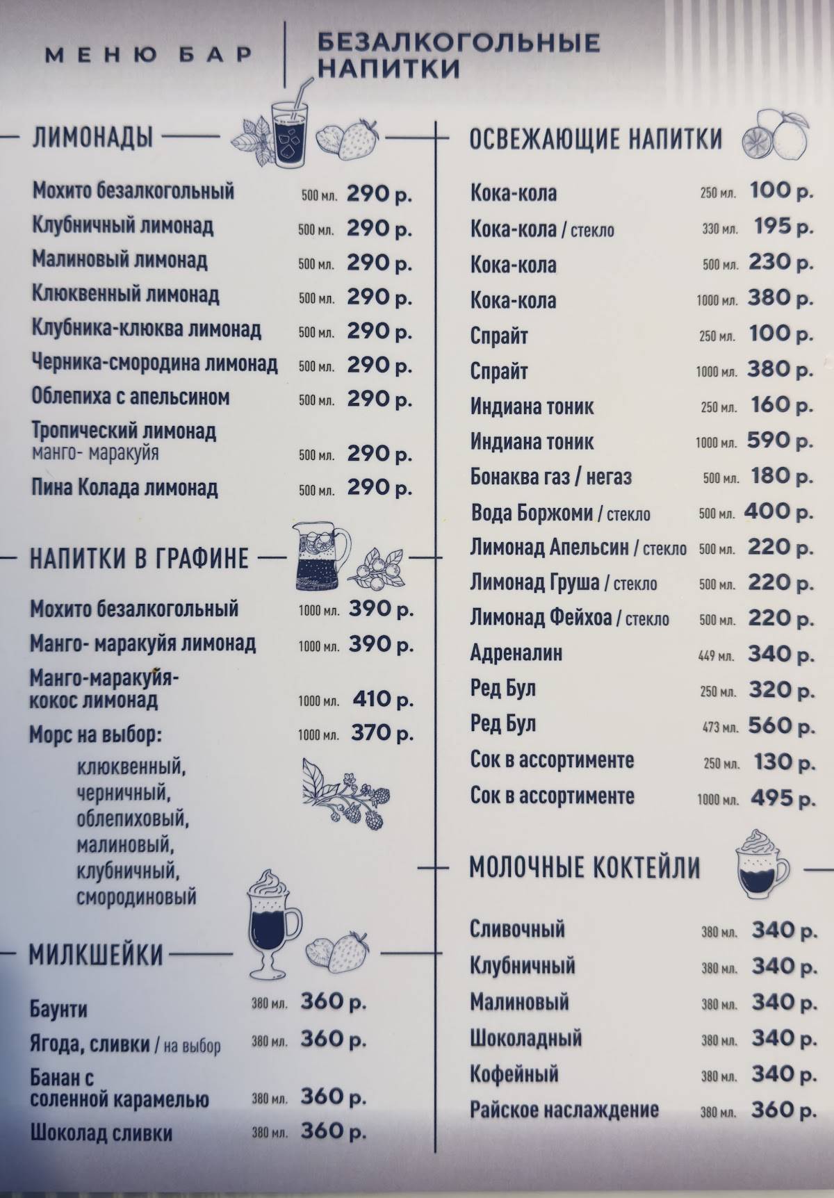 Городок меню