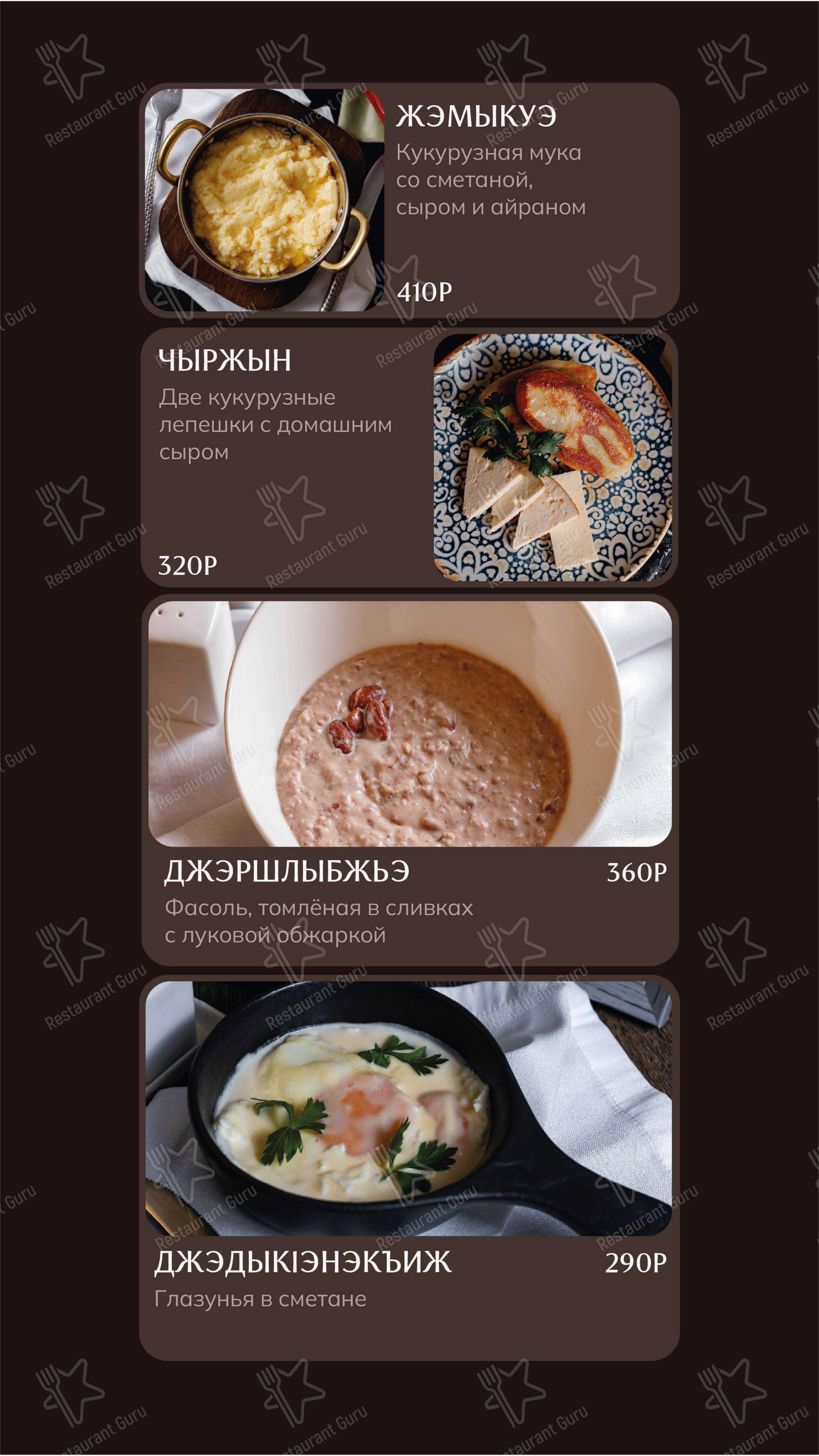 Меню кафе Гранд-кафе Гости - Меню напитков