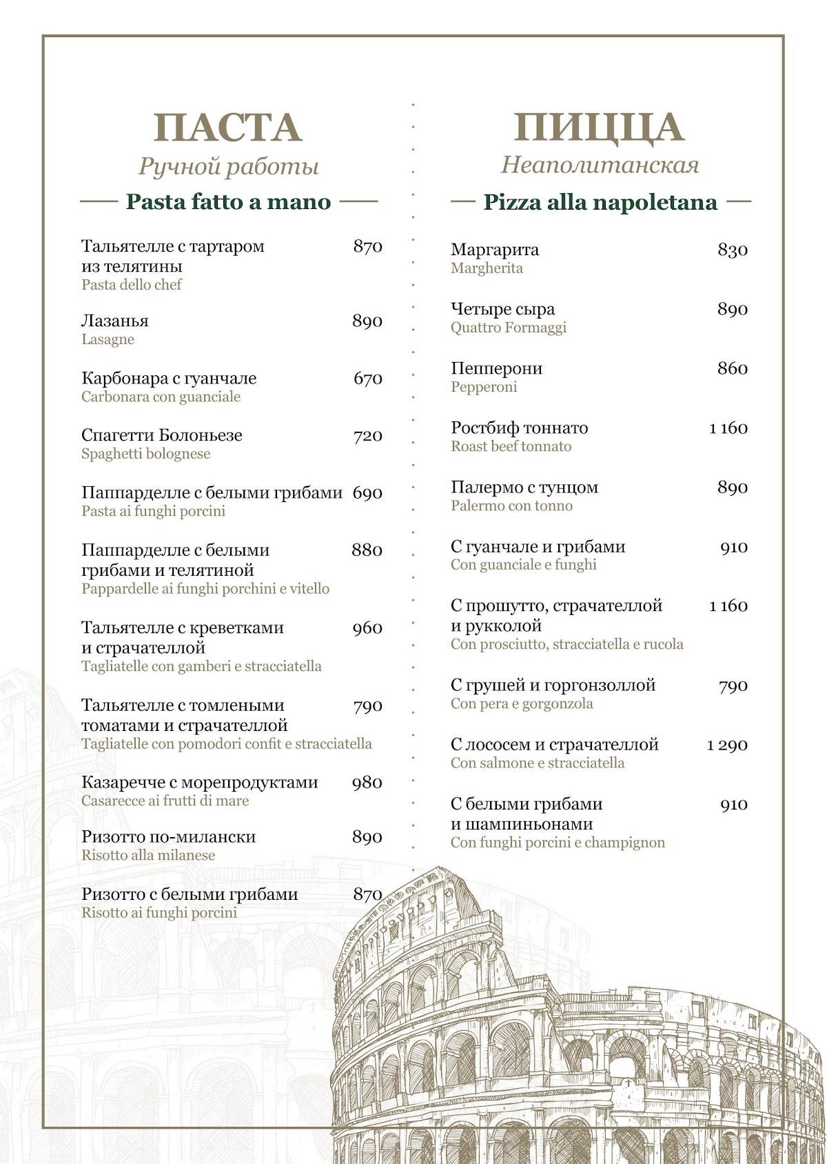Граппа меню
