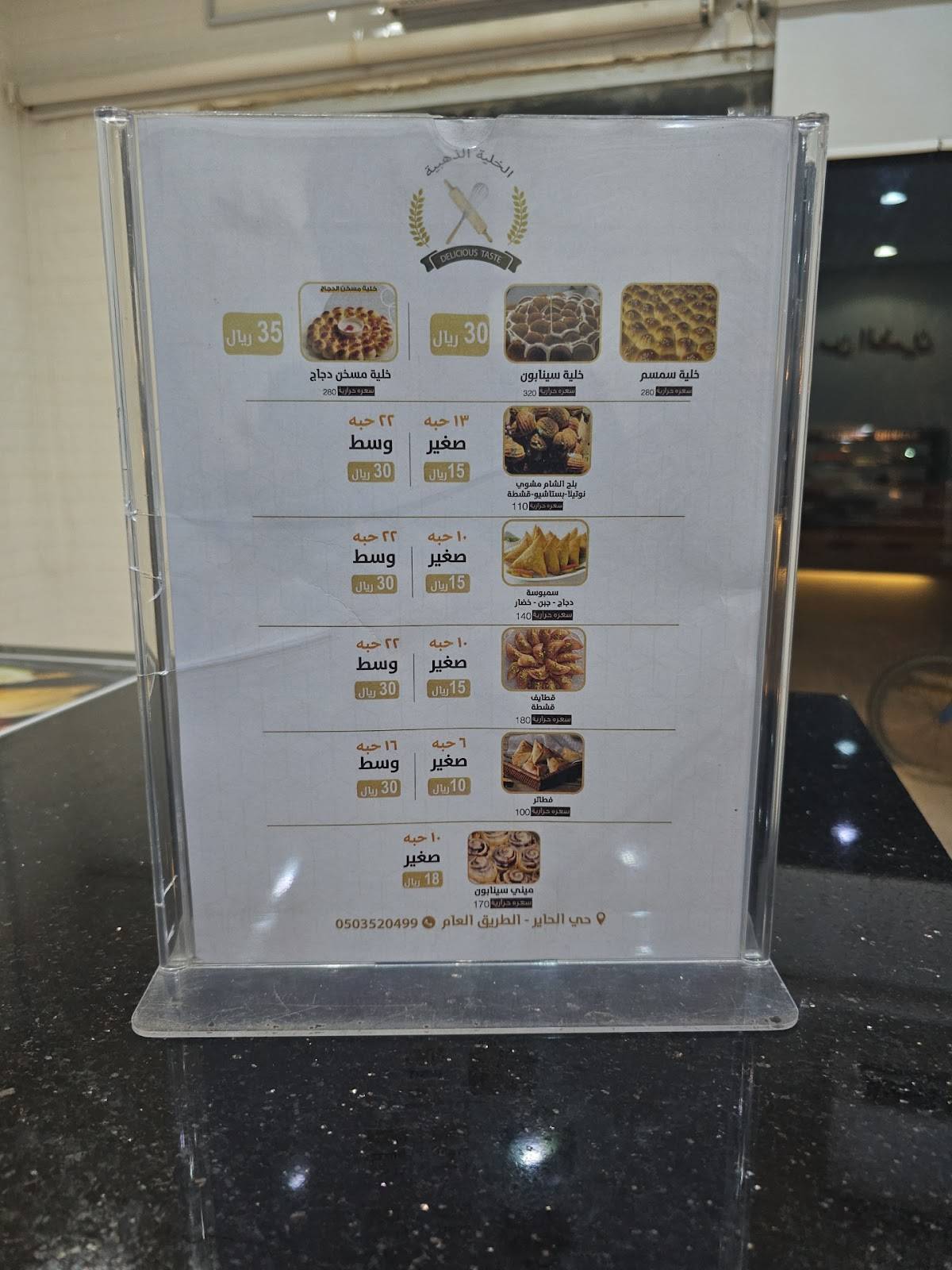Green Apple Restaurant меню