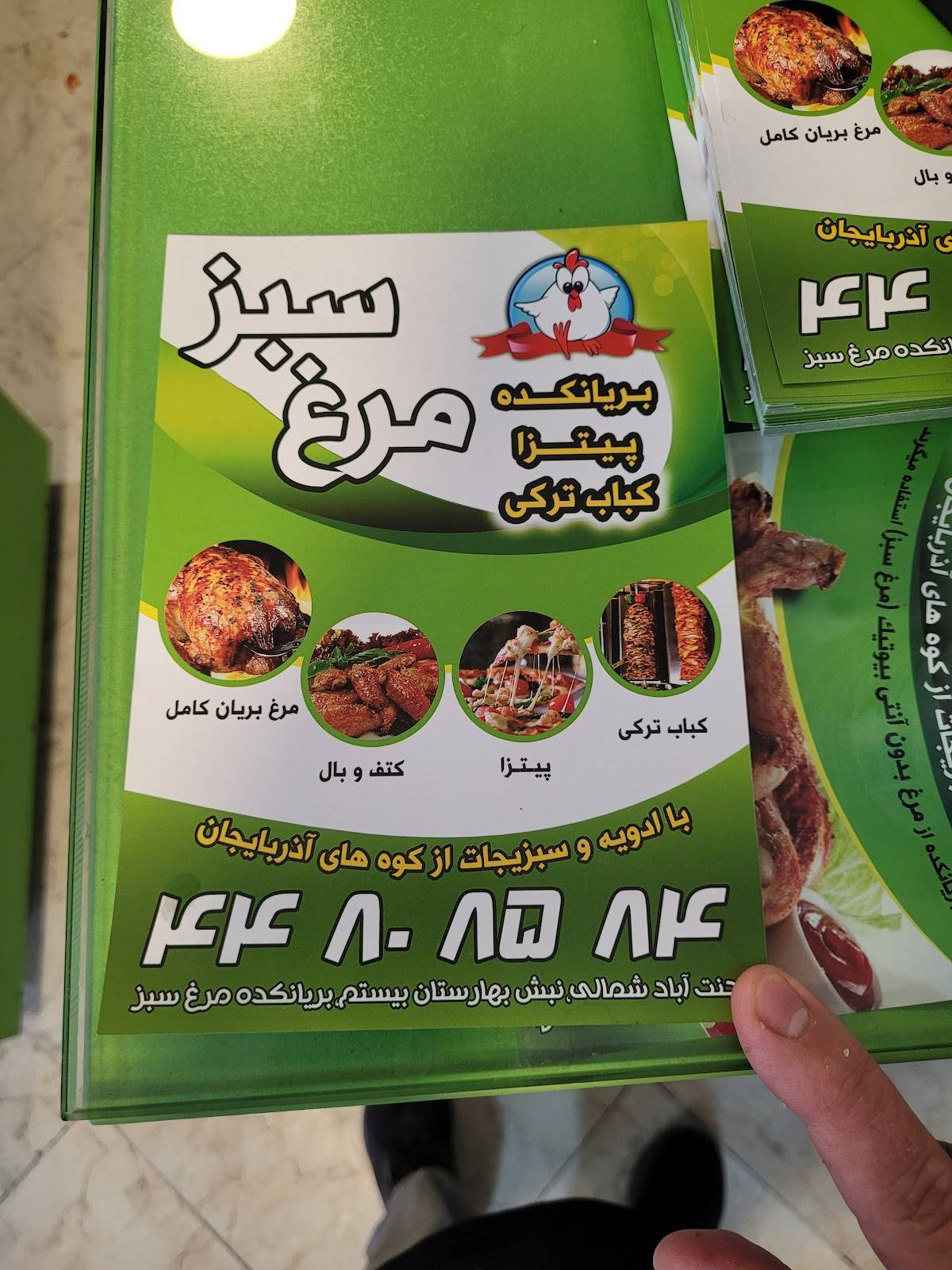 Green Chicken меню