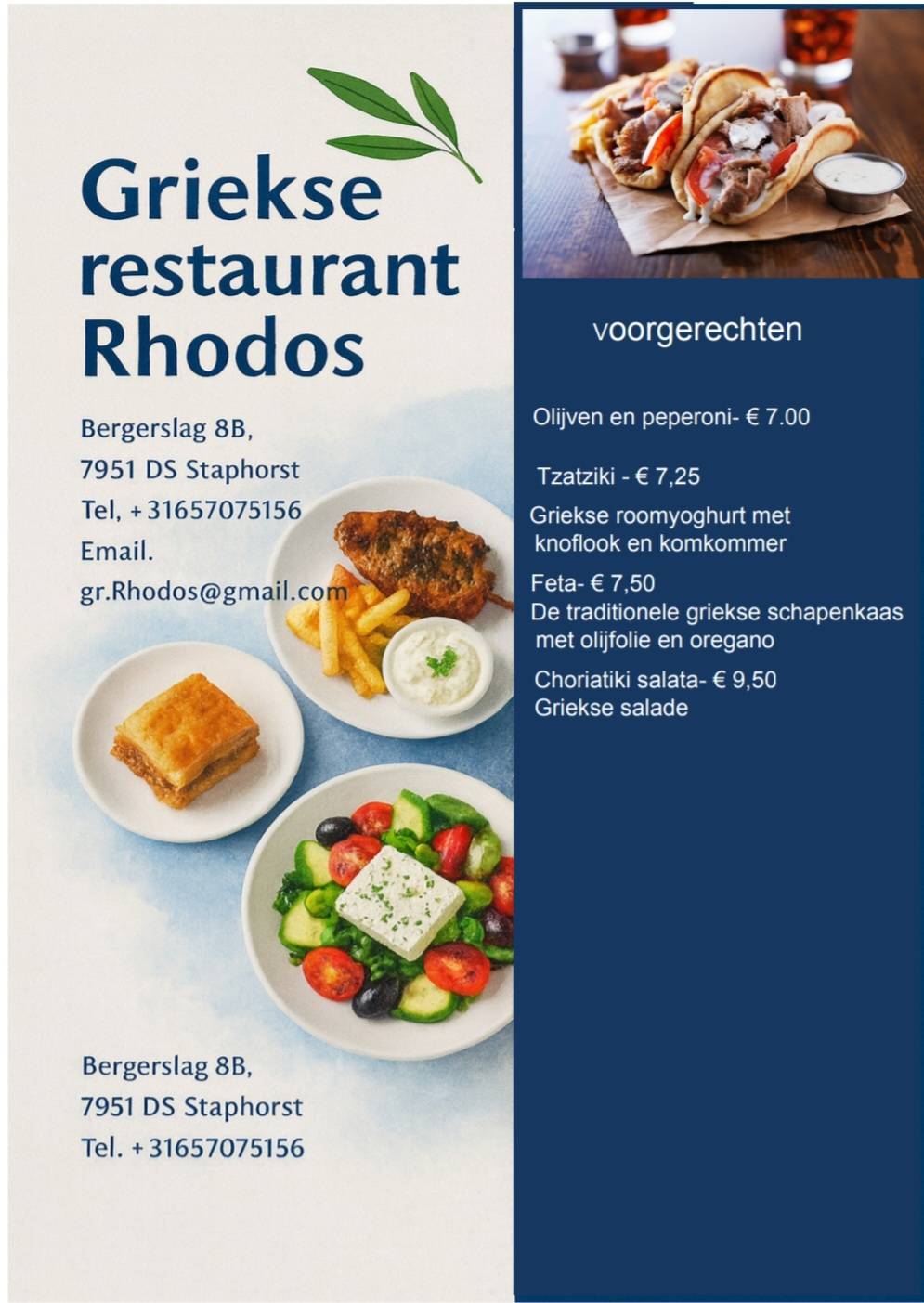 Grieks Restaurant Rhodos меню