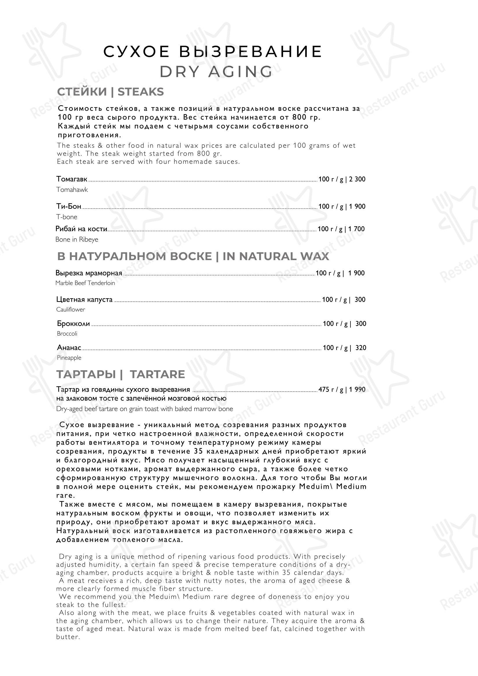 Жар в Derevnya Varaksino - Меню напитков