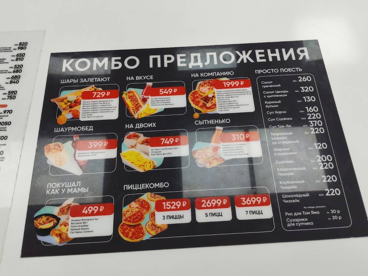 Грильница меню
