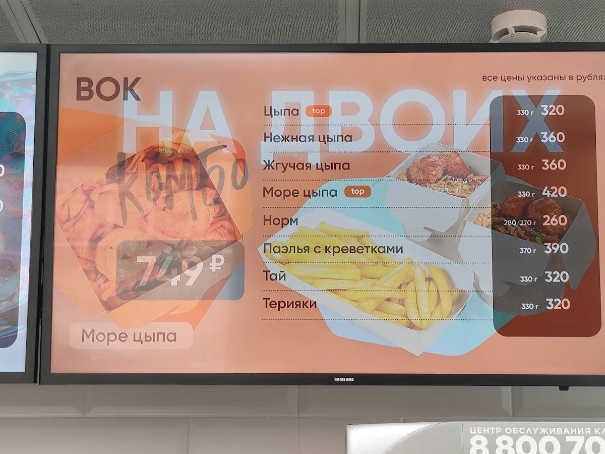 Грильница меню