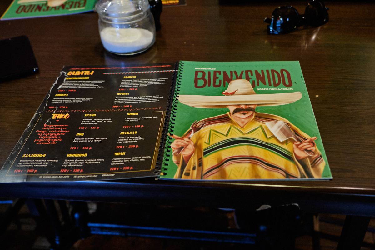 Tacos Bar Gringo меню