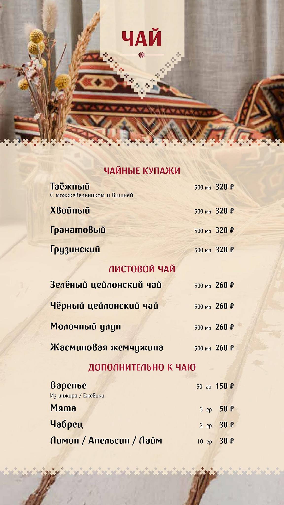 Грузинка Нани меню