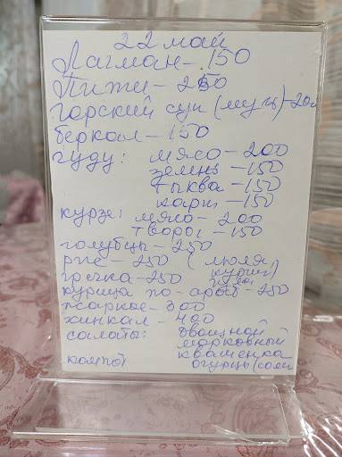 Гуниб меню