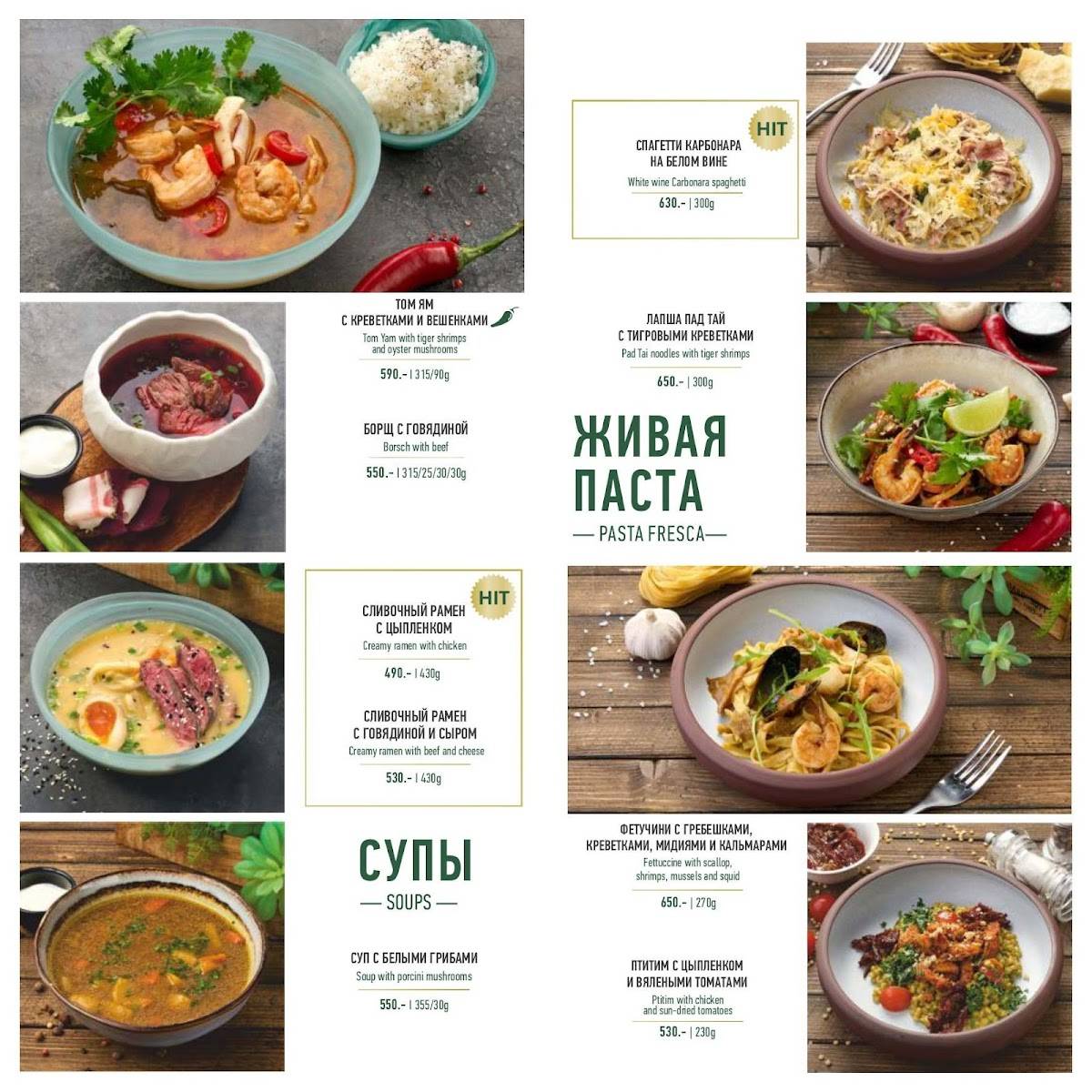 Gustogram меню