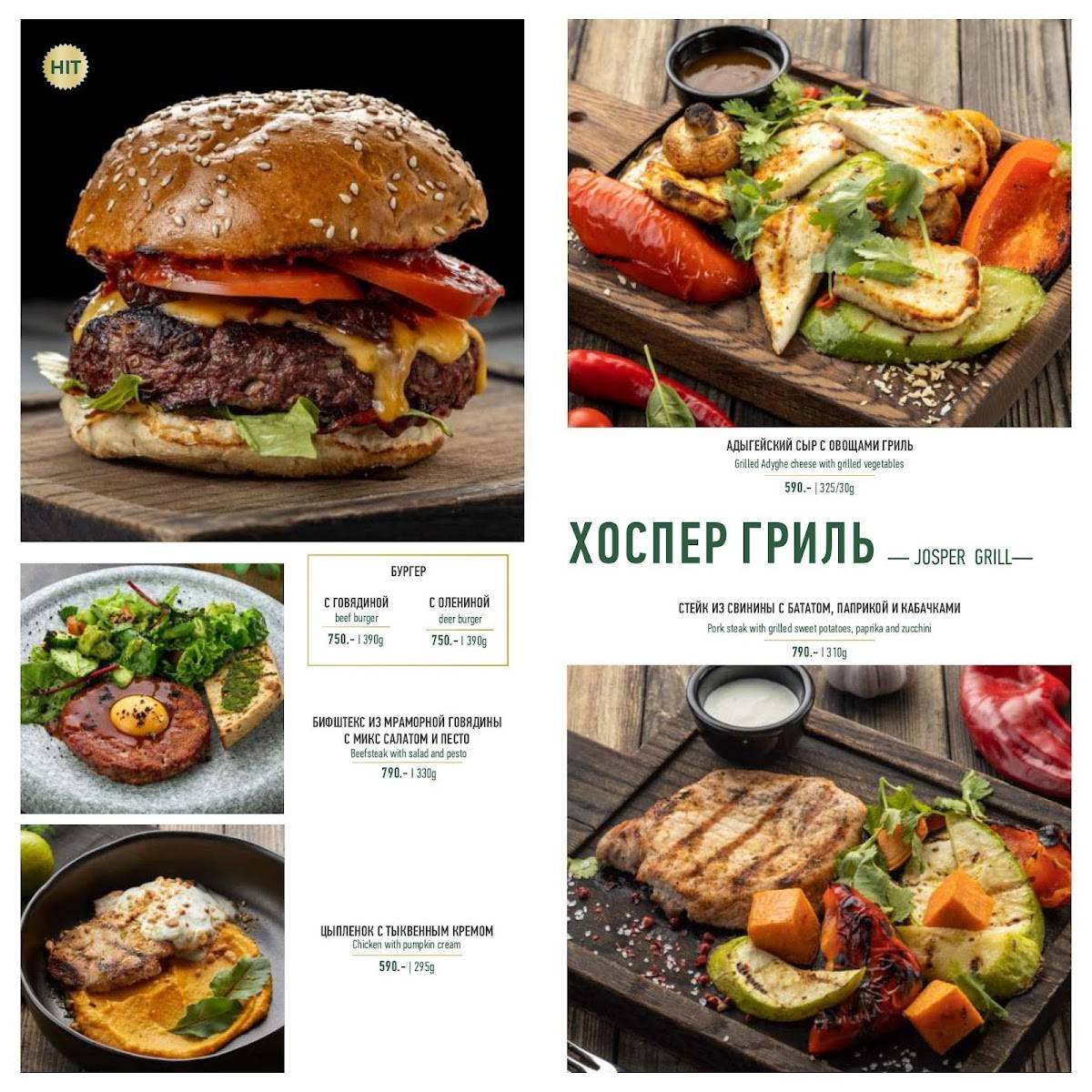 Gustogram меню