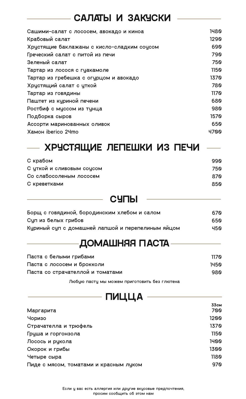 Хамстер меню