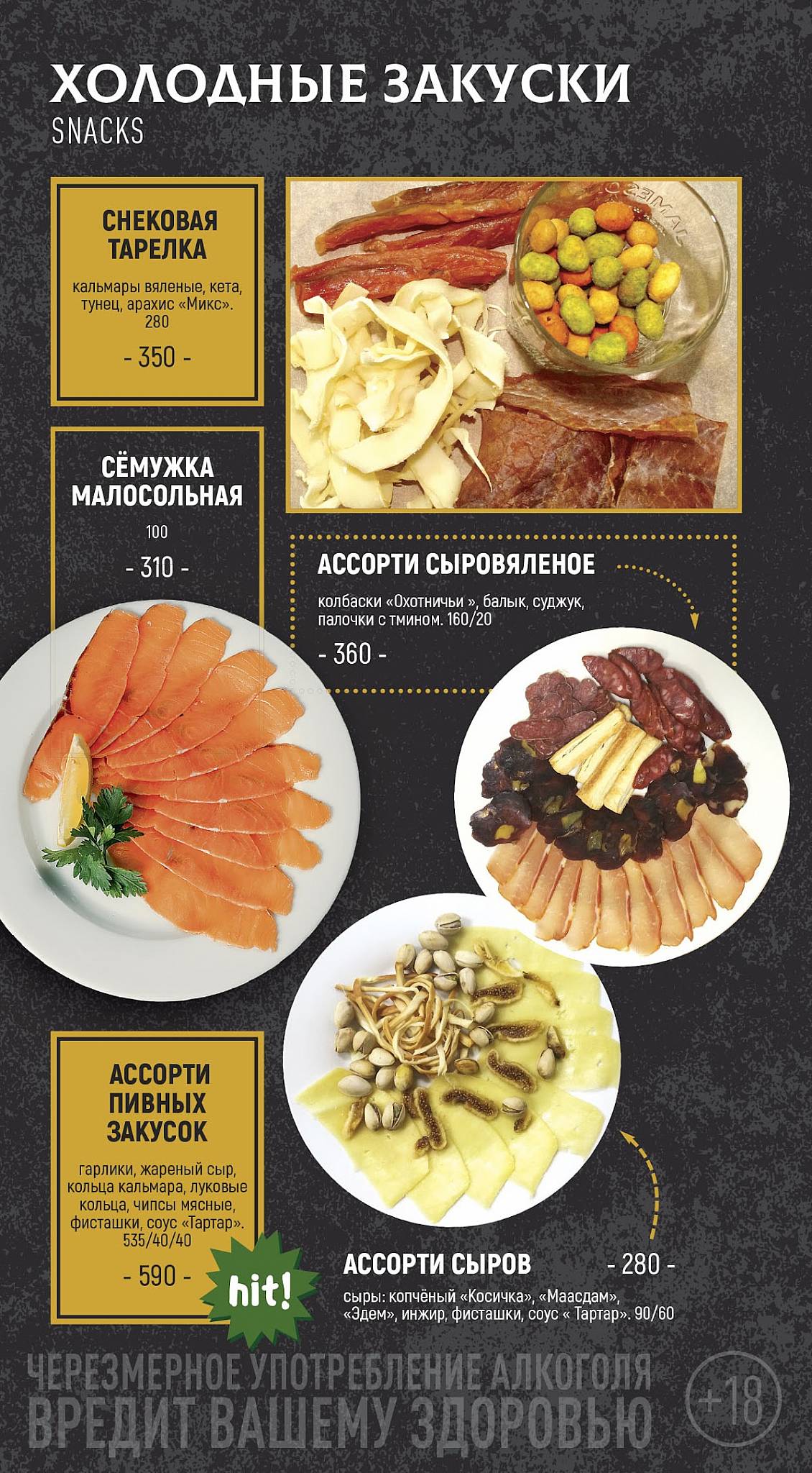 Harat’s Pub меню