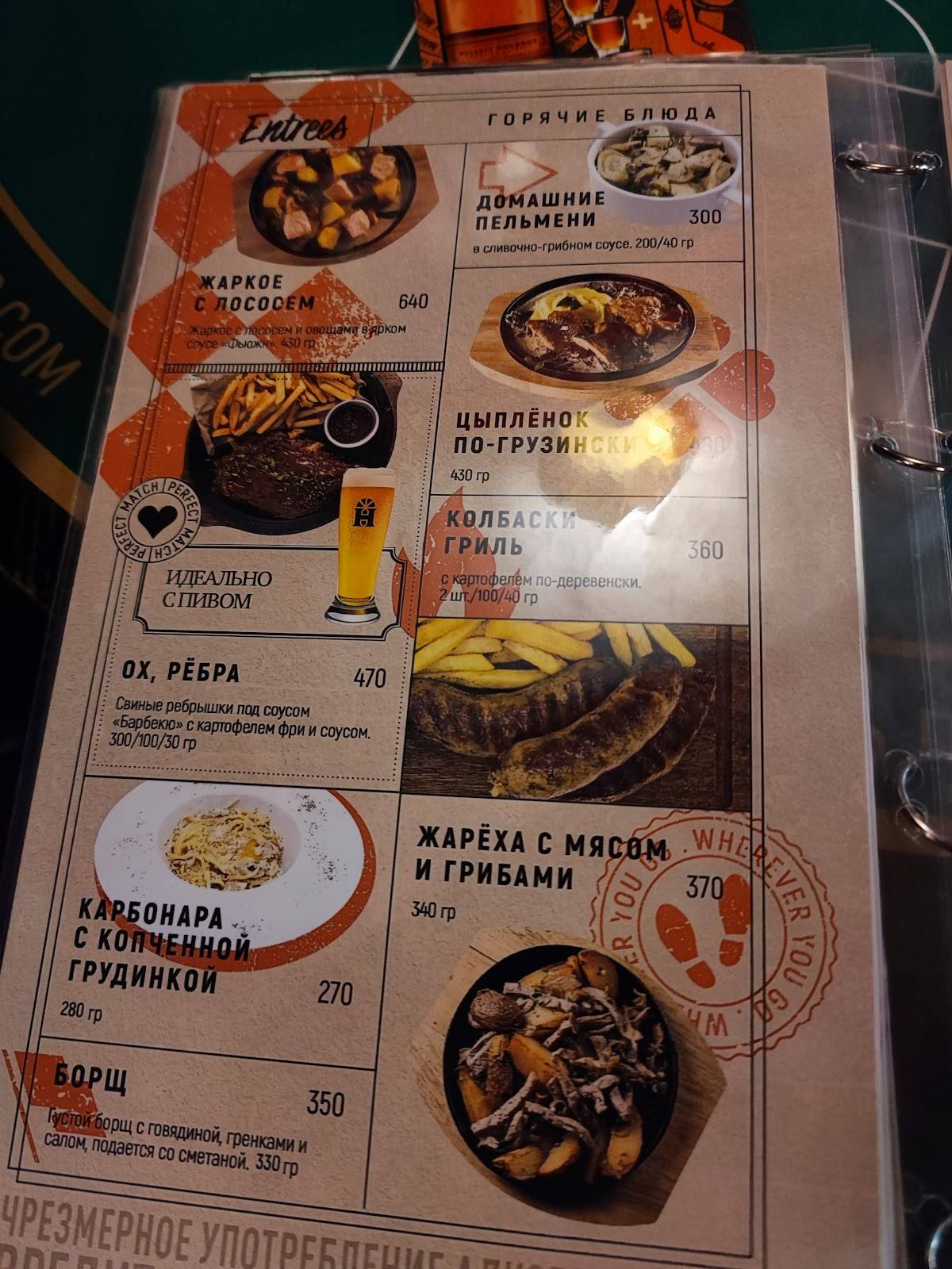 Harat’s pub меню