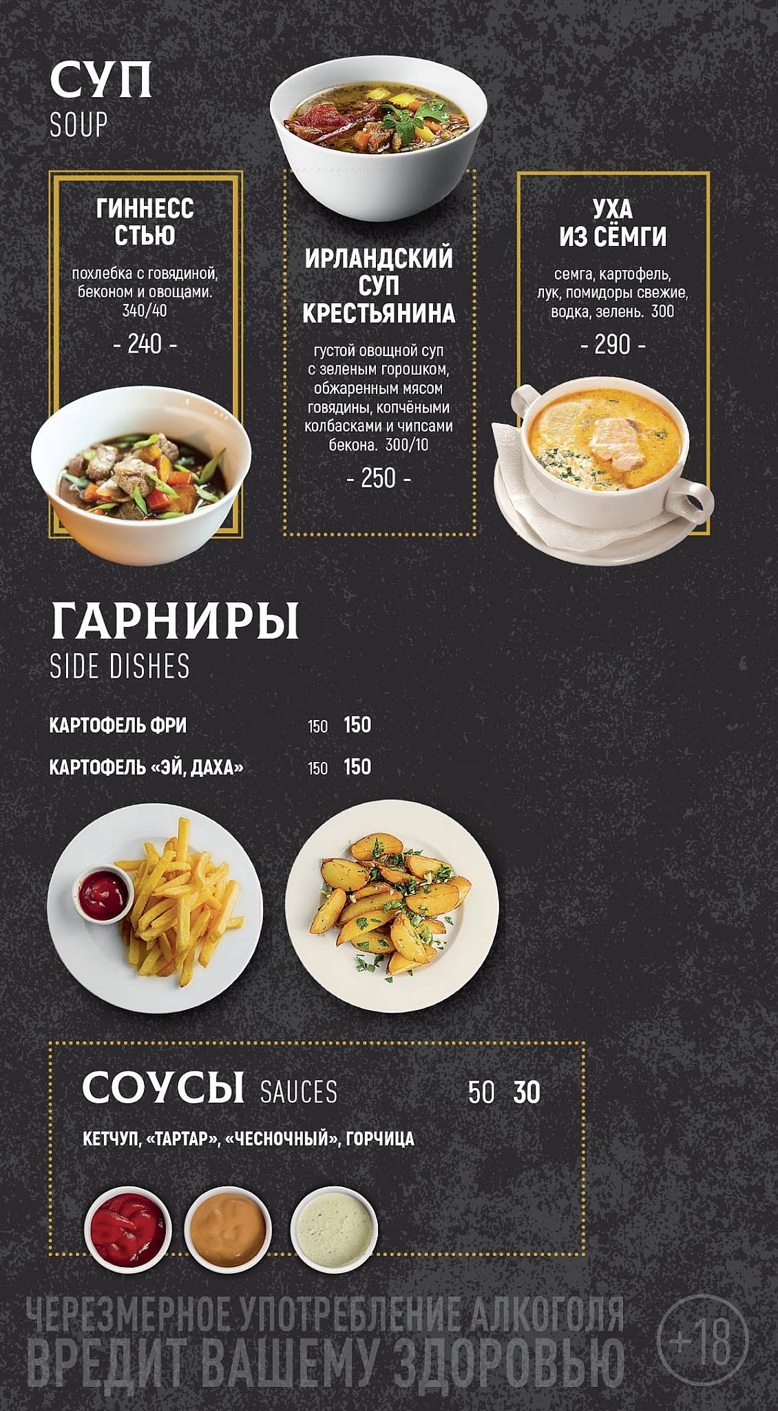 Harat’s Pub меню