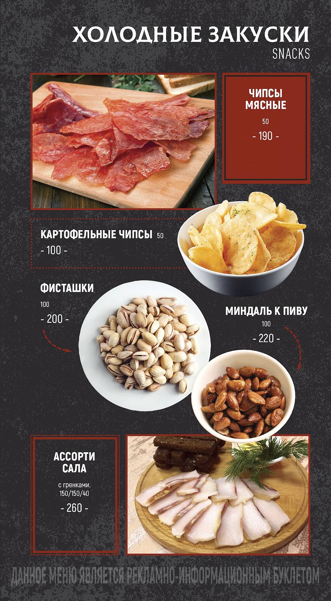 Harat’s Pub меню