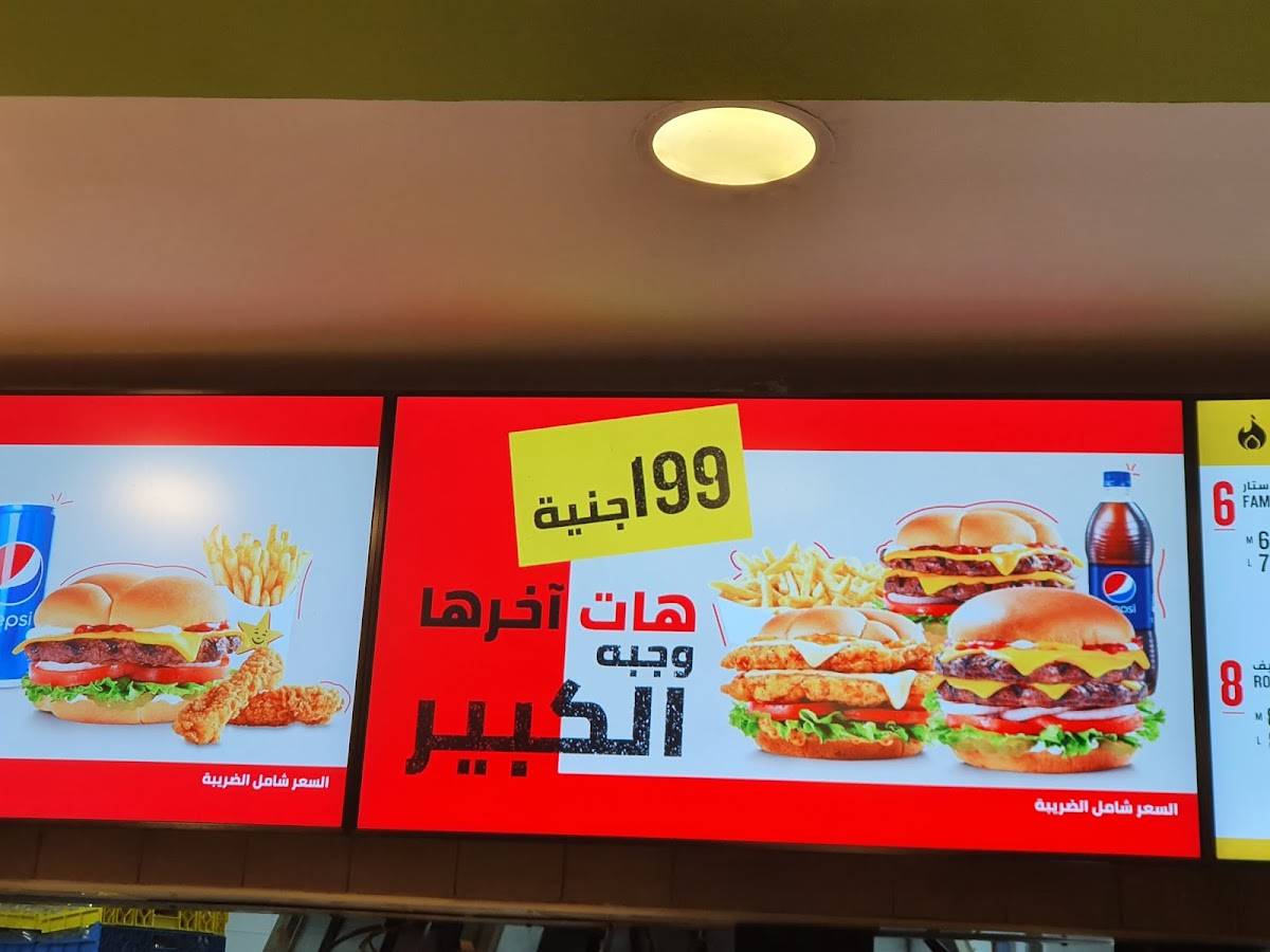 Hardee's Khalefa Maamoun меню