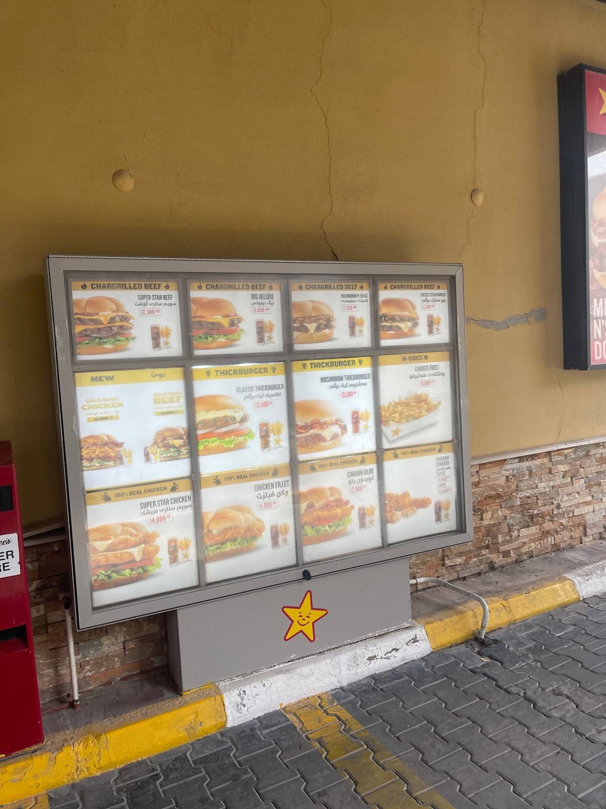 Hardee's меню