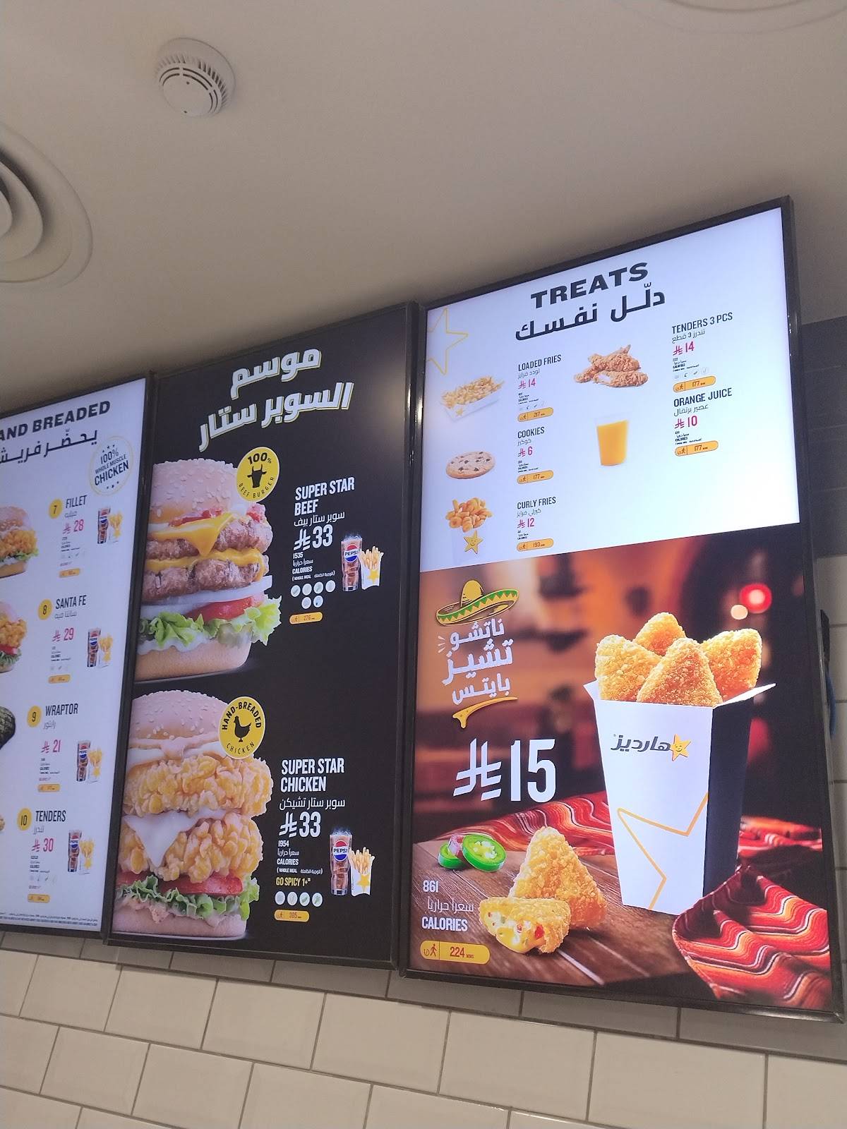Hardee's меню