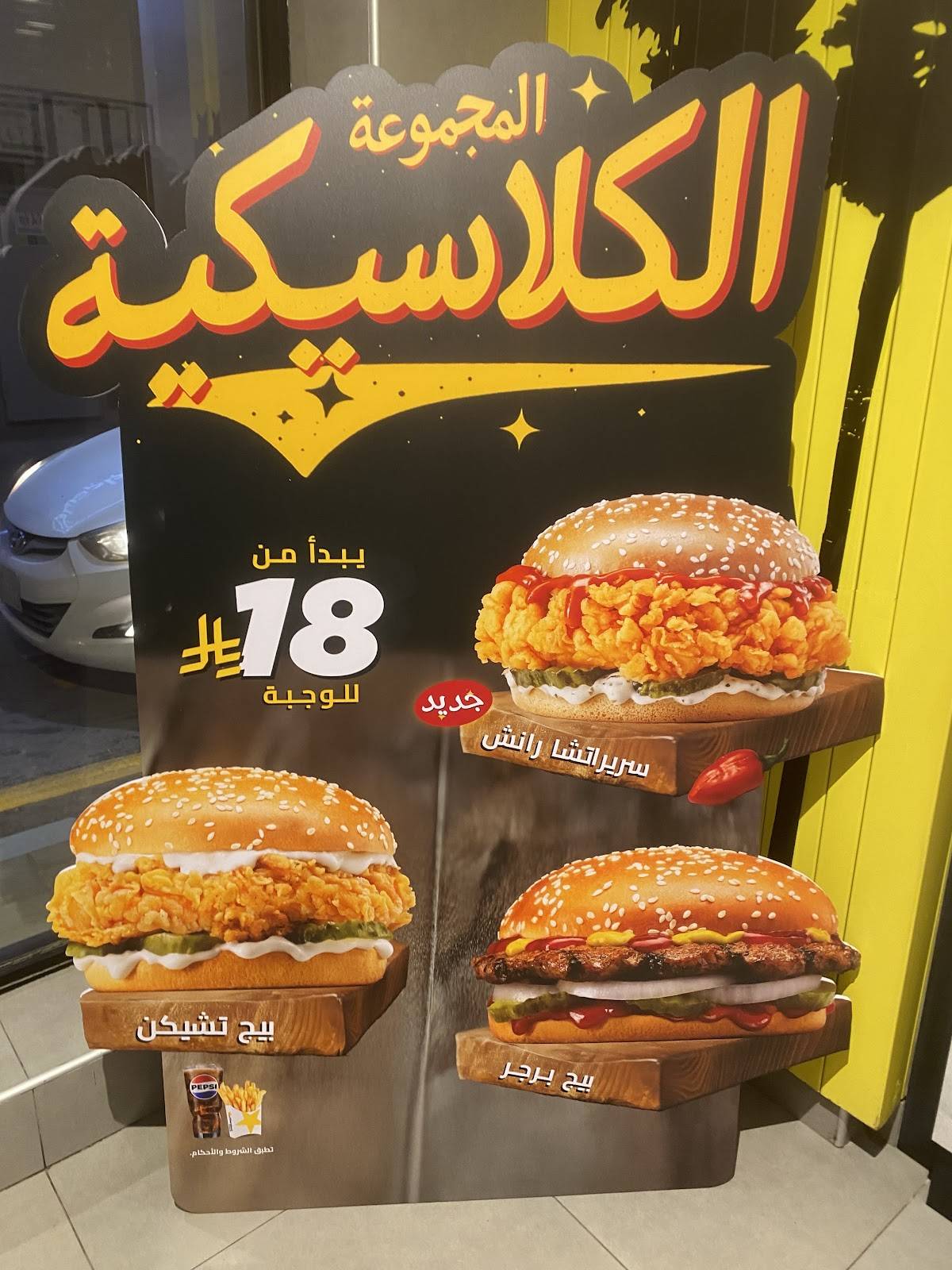 Hardees Janadriya меню