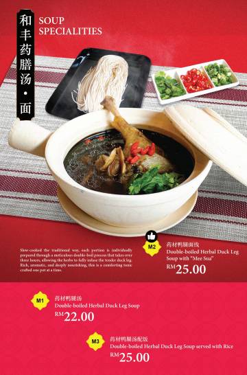 He'Feng Kitchen меню