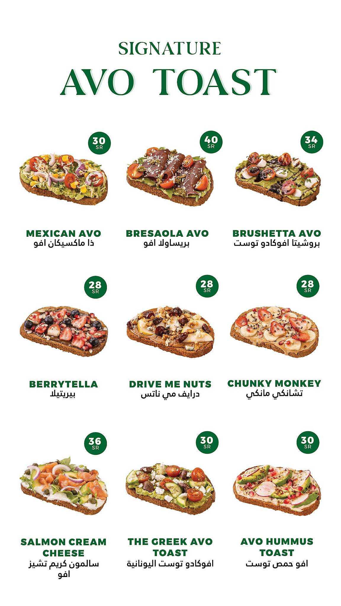 Healthy & Co - Riyadh меню