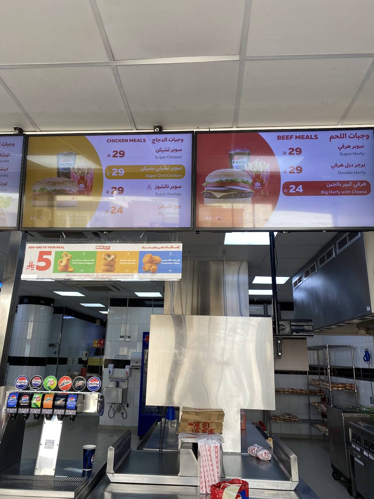Herfy هرفي меню