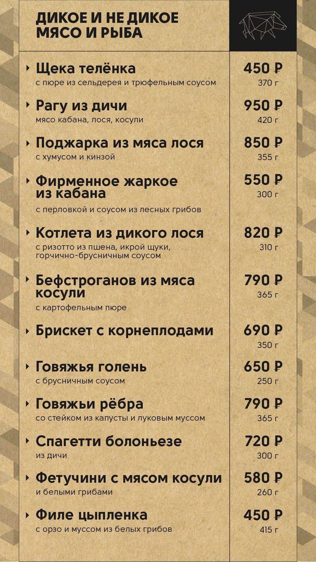 Холодец меню